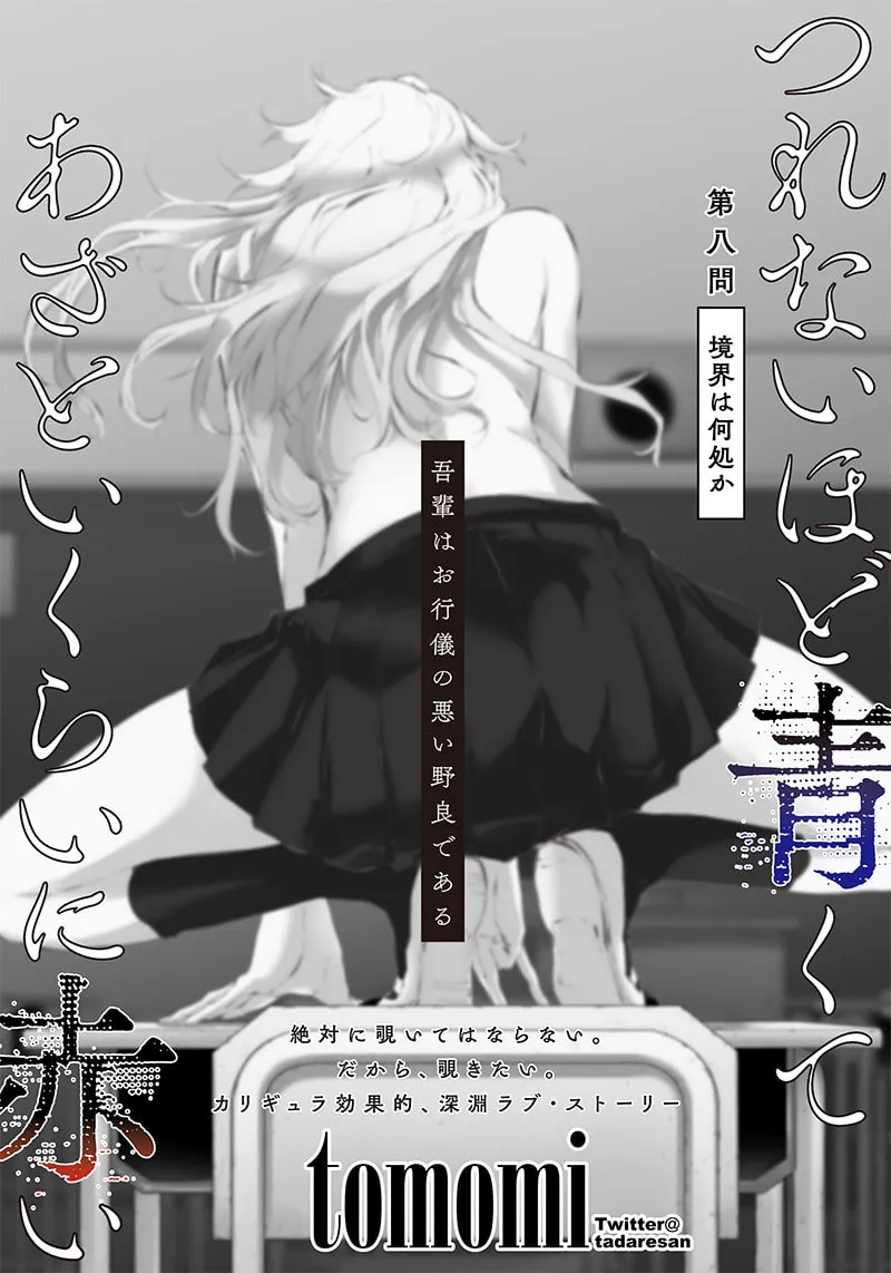 Tsurenai Hodo Aokute Azatoi Kurai ni Akai Chapter 9 page 7 - 