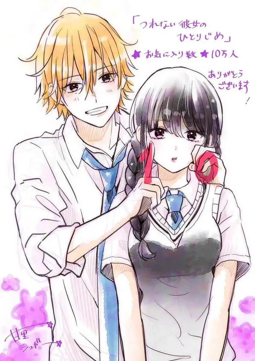 Tsurenai Kanojo no Hitorijime Chapter 0 page 1 - 