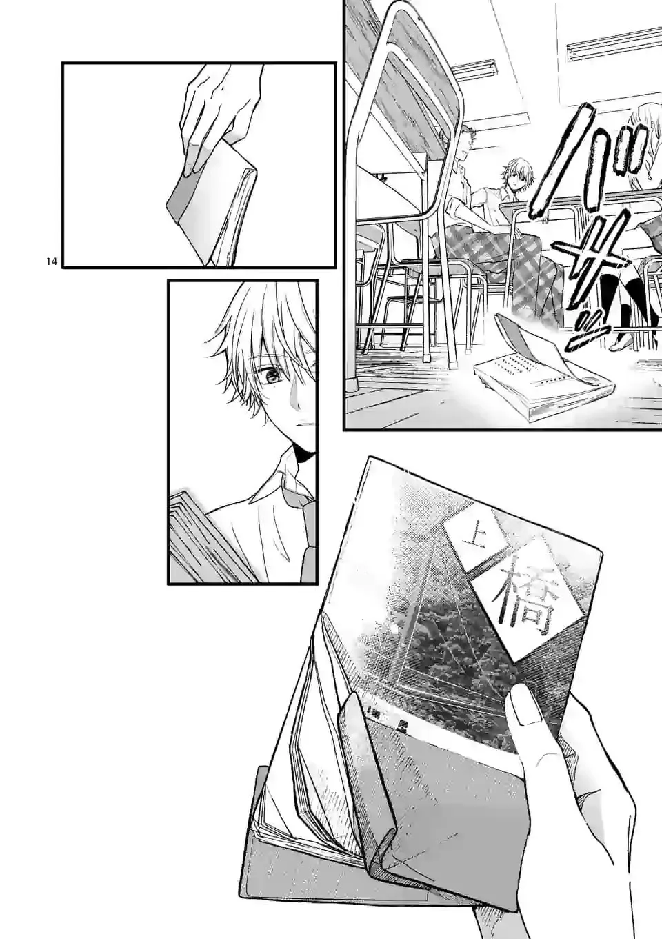 Tsurenai Kanojo no Hitorijime Chapter 1 page 13 - 