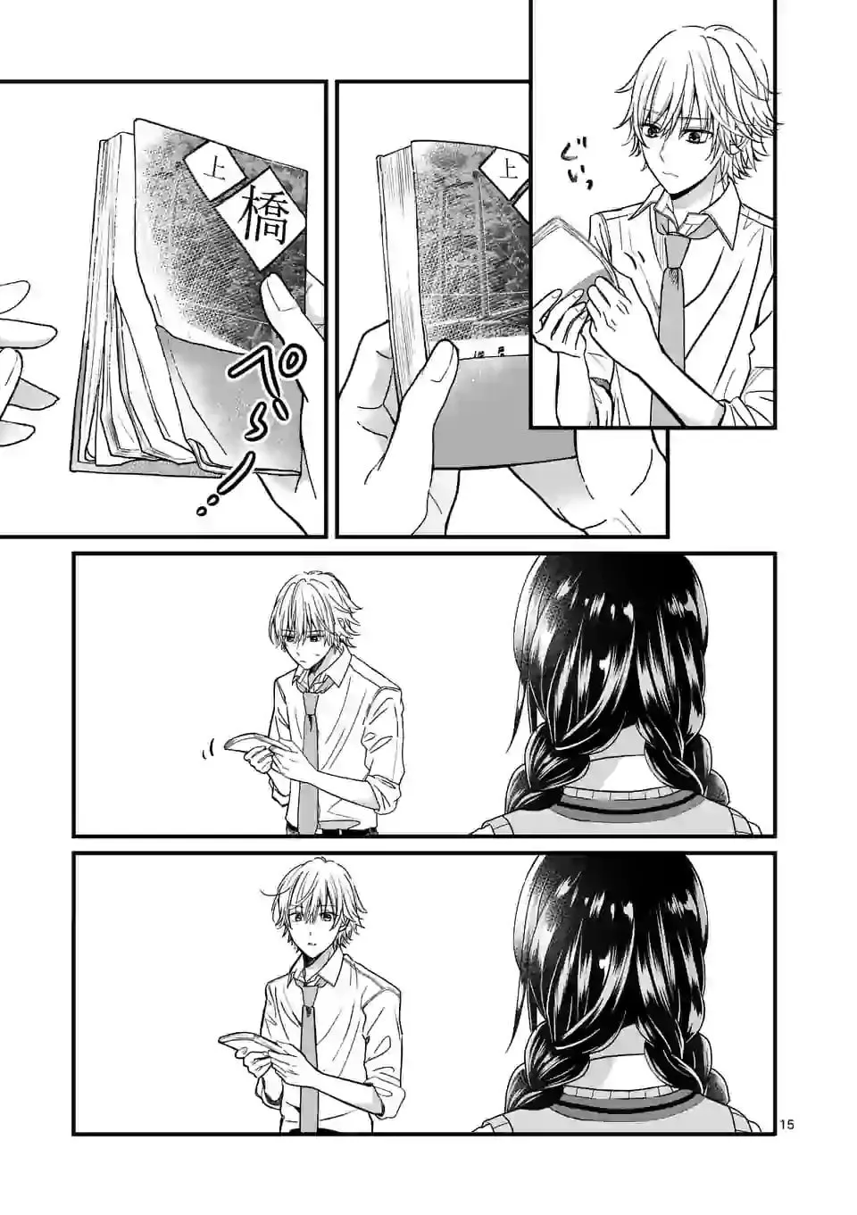 Tsurenai Kanojo no Hitorijime Chapter 1 page 14 - 