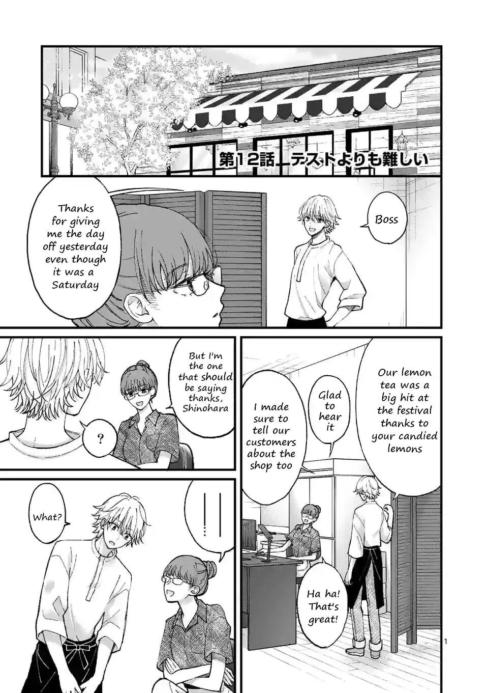 Tsurenai Kanojo no Hitorijime Chapter 12 page 1 - 
