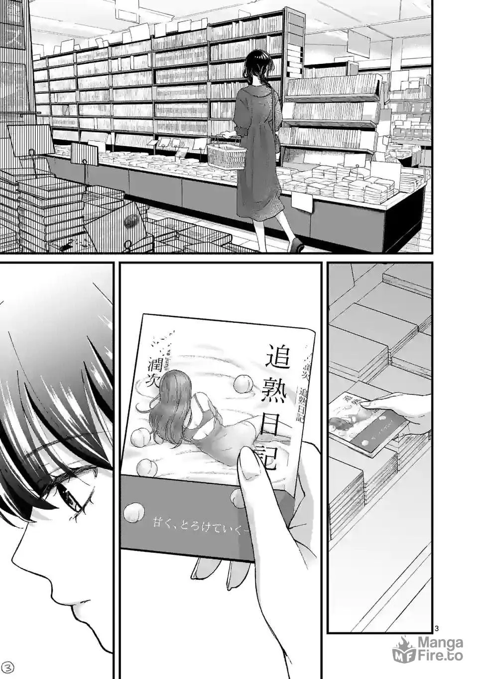 Tsurenai Kanojo no Hitorijime Chapter 12 page 3 - 