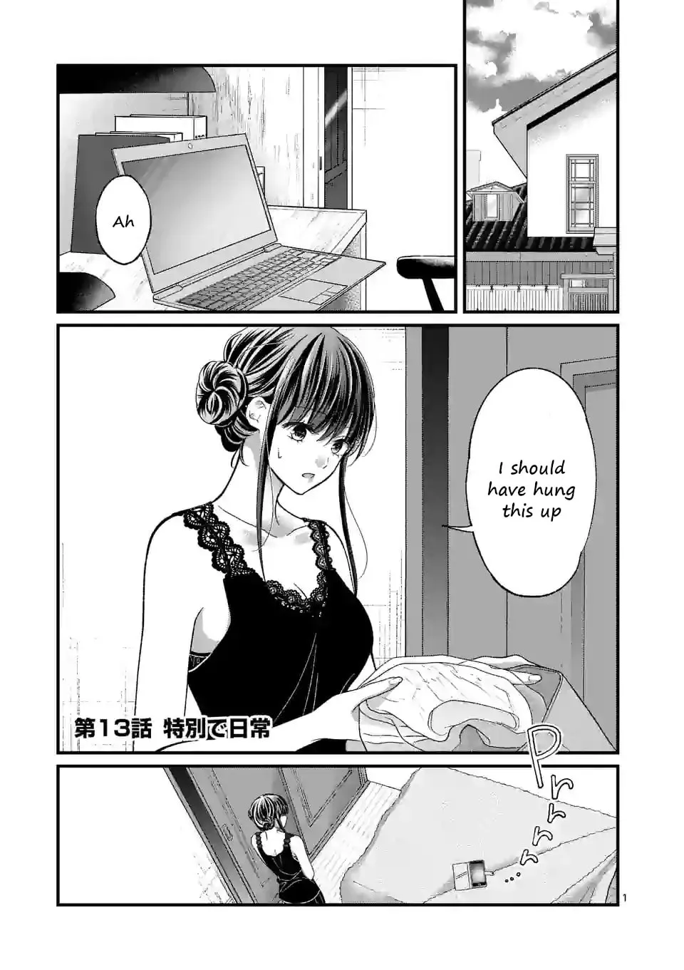 Tsurenai Kanojo no Hitorijime Chapter 13 page 1 - 