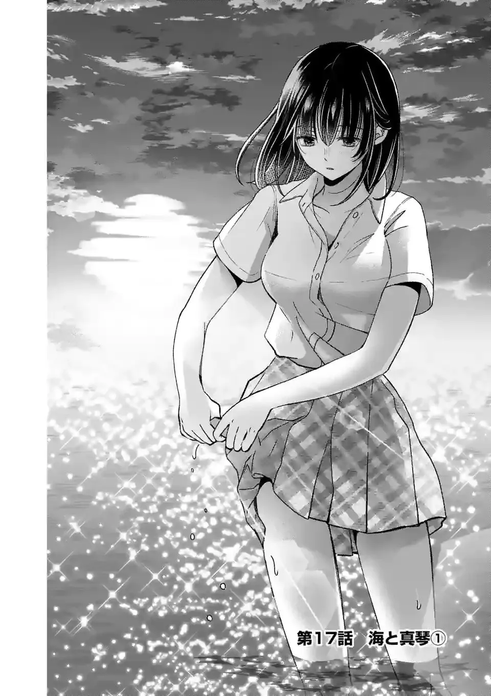 Tsurenai Kanojo no Hitorijime Chapter 17 page 4 - 