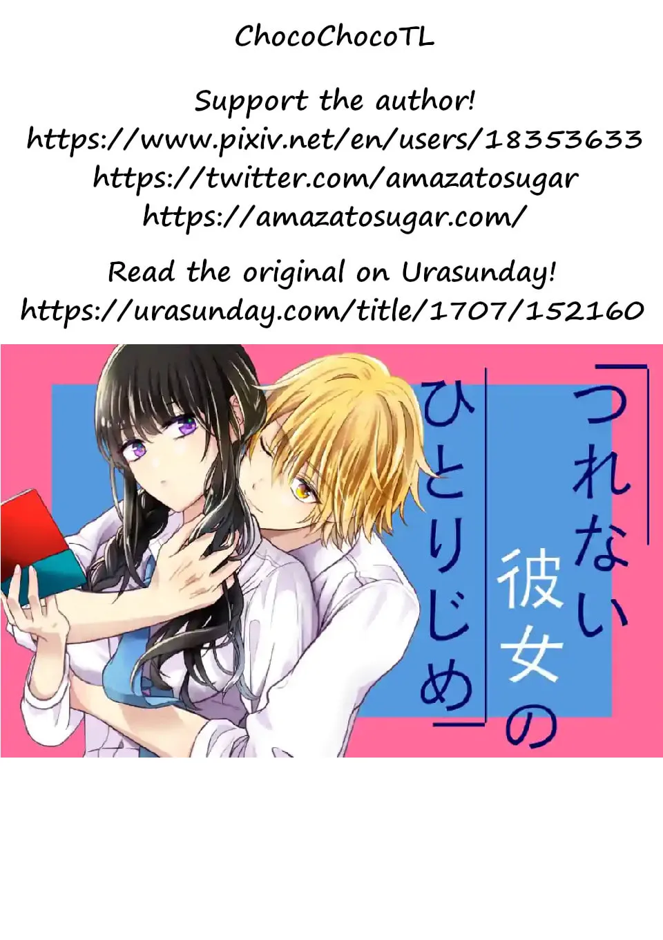 Tsurenai Kanojo no Hitorijime Chapter 2 page 17 - 