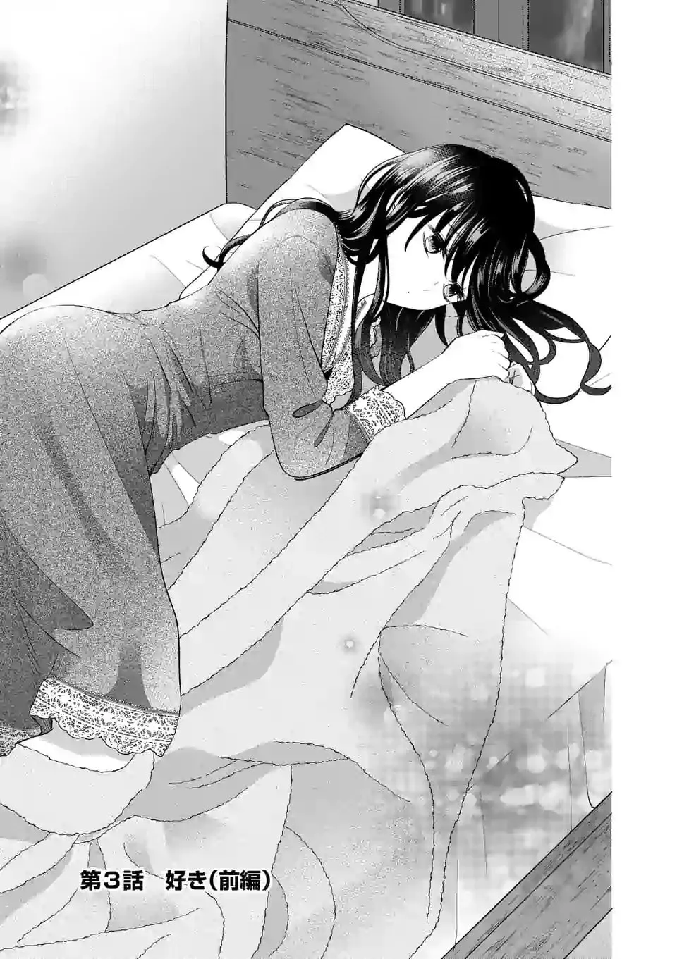 Tsurenai Kanojo no Hitorijime Chapter 3.1 page 1 - 