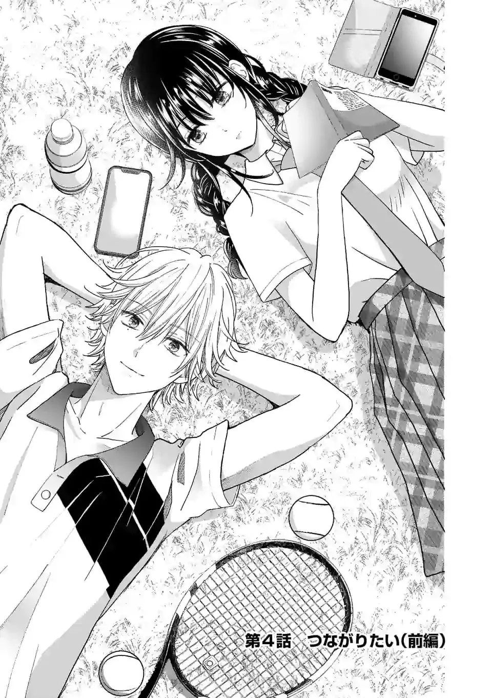 Tsurenai Kanojo no Hitorijime Chapter 4 page 1 - 