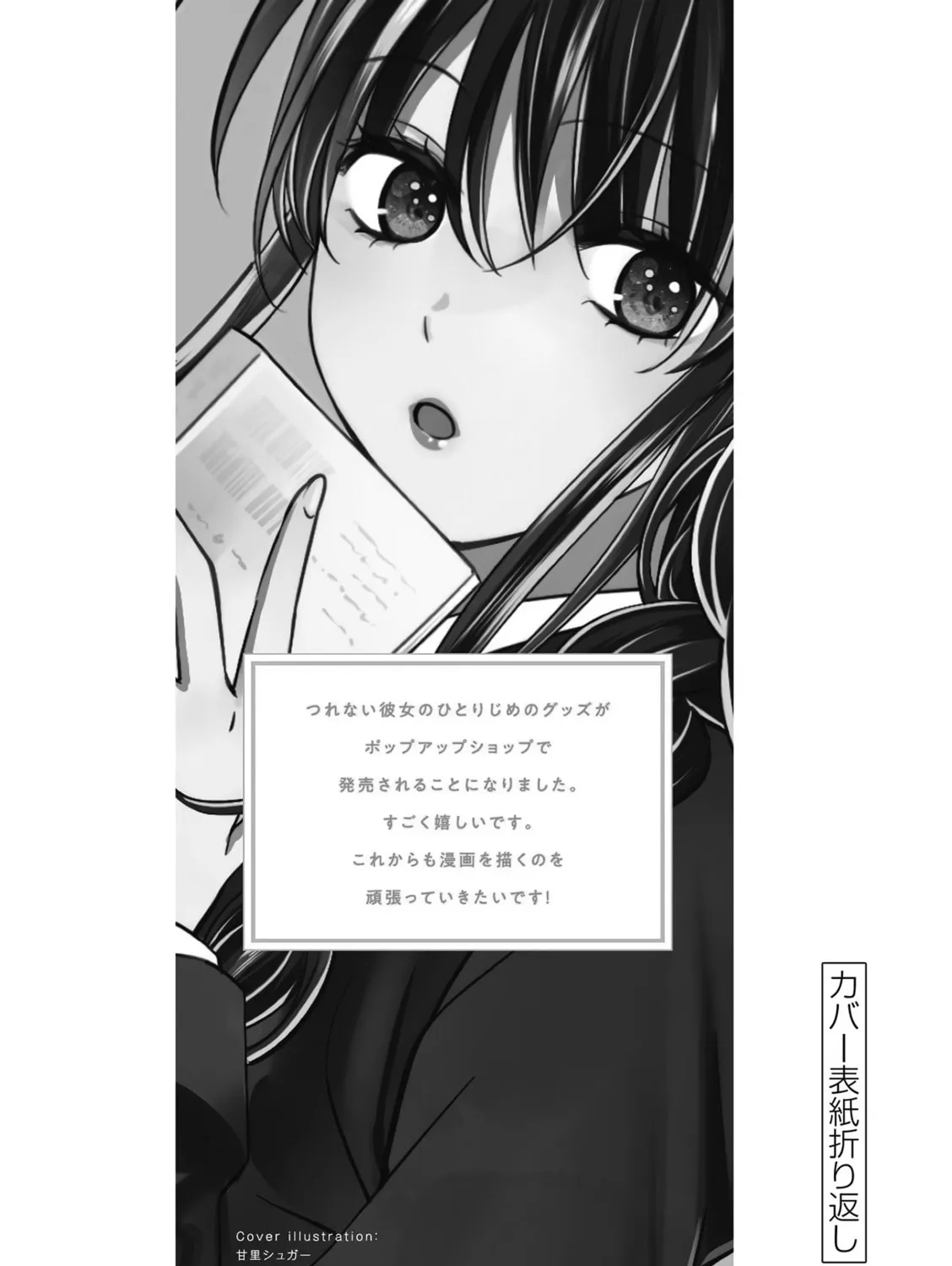 Tsurenai Kanojo no Hitorijime Chapter 50 page 32 - 