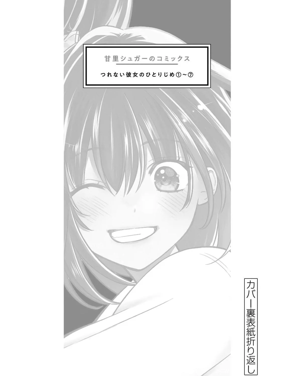 Tsurenai Kanojo no Hitorijime Chapter 50 page 34 - 