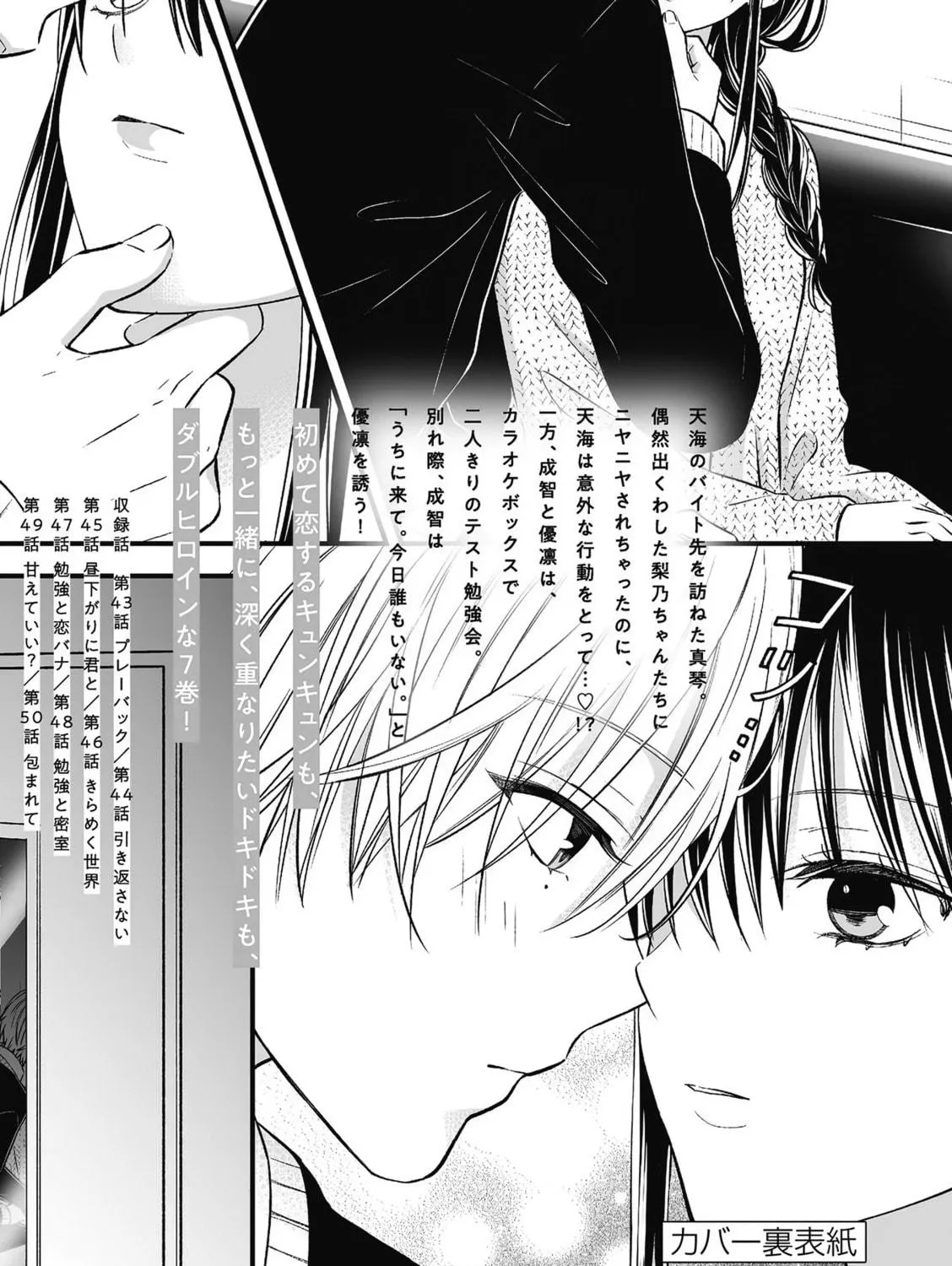 Tsurenai Kanojo no Hitorijime Chapter 50 page 40 - 