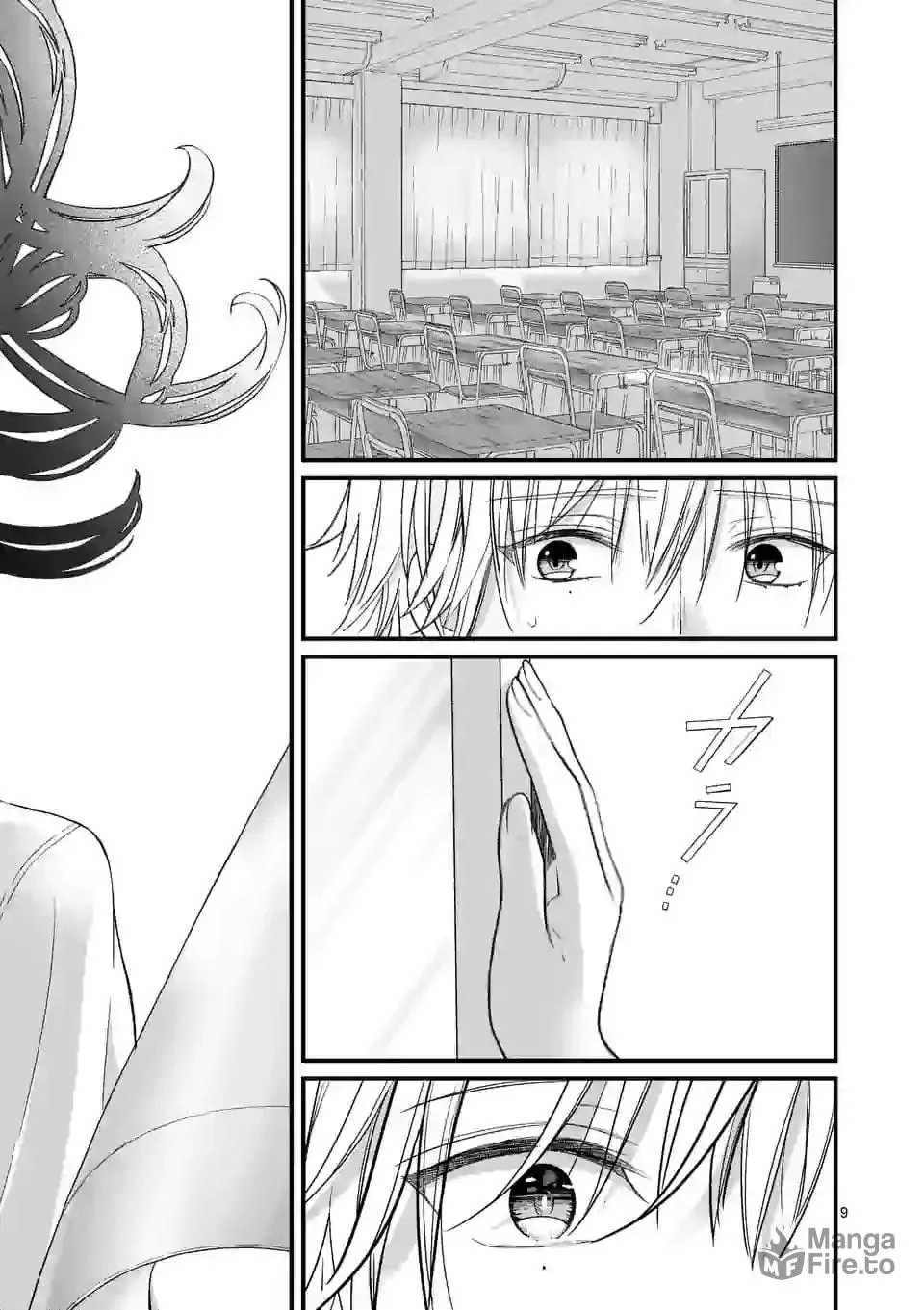 Tsurenai Kanojo no Hitorijime Chapter 6 page 9 - 