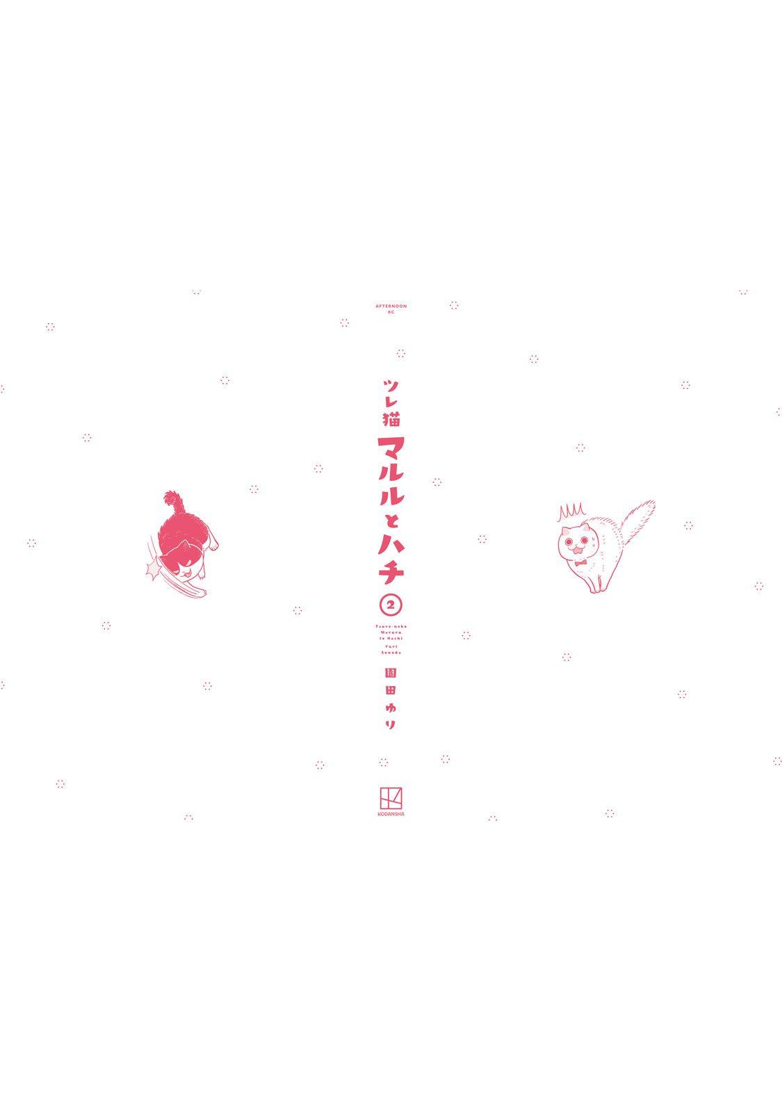 Tsureneko: Maruru to Hachi Chapter 18.1 page 28 - 