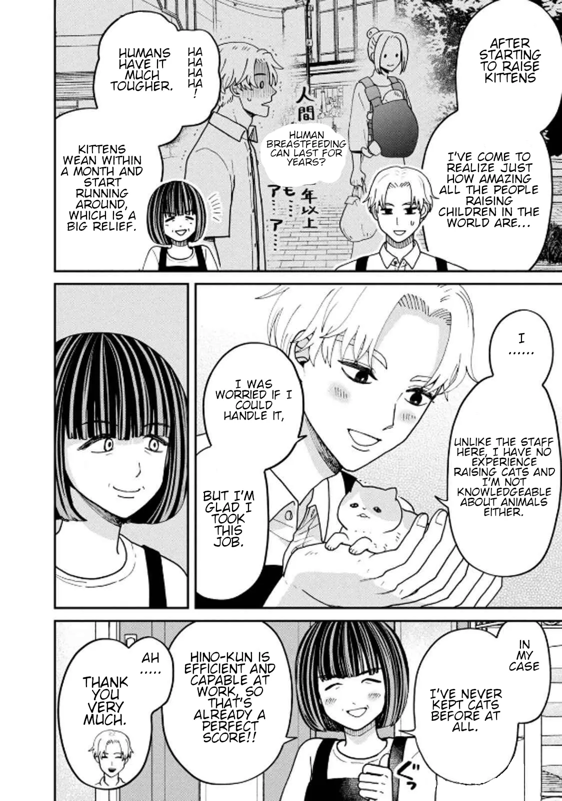 Tsureneko: Maruru to Hachi Chapter 33 page 2 - 