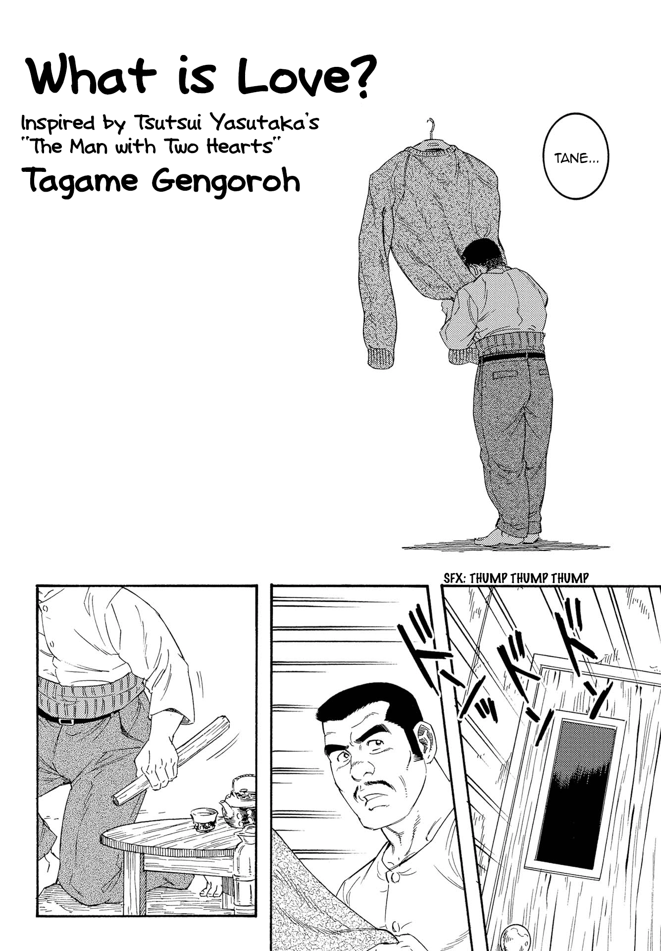 Tsutsui Manga Book: Book Again Chapter 2.1 page 1 - 