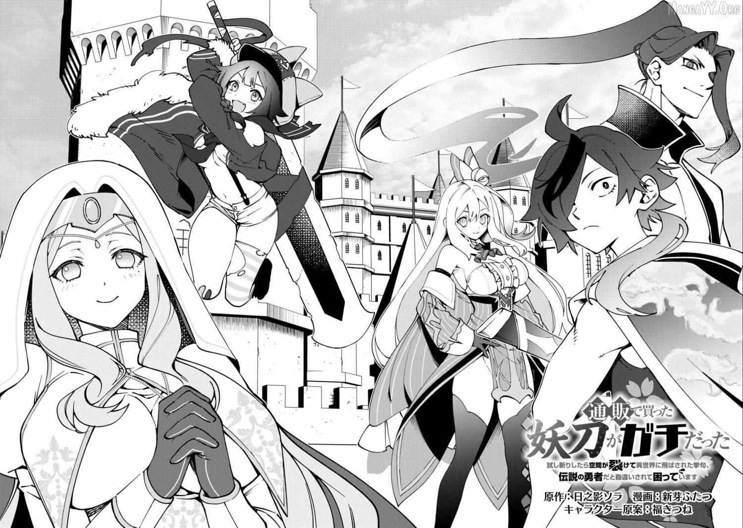 Tsuuhan De Katsuta Yoto Ga Gachi Chidatsuta Tameshigiri Shitara Kukan Ga Sakete Isekai Ni Tobasareta Ageku, Densetsu No Yushiya Da to Kanchigai Sarete Komatsute Imasu Bureibu Bunko Chapter 1 page 6 - 