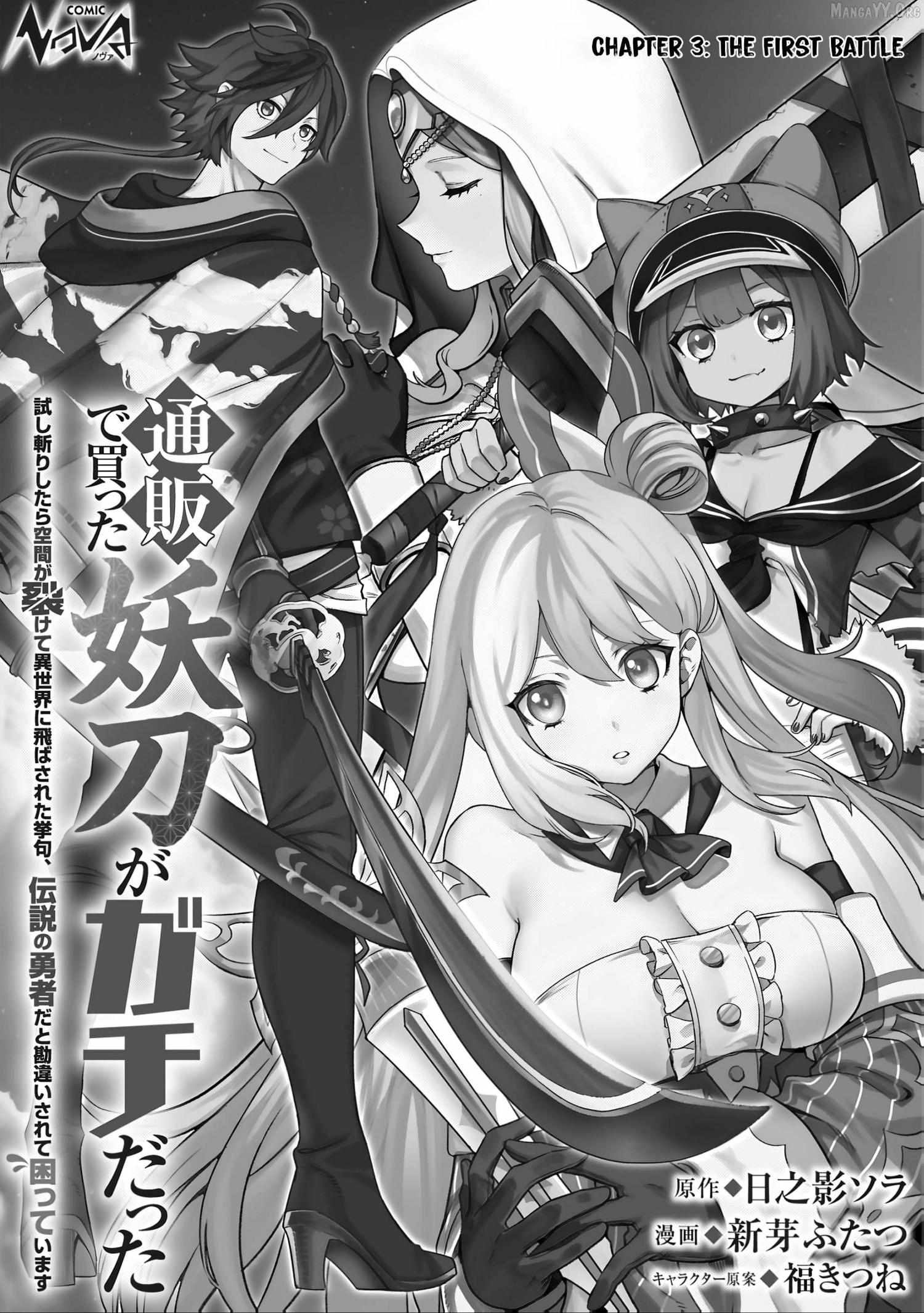 Tsuuhan De Katsuta Yoto Ga Gachi Chidatsuta Tameshigiri Shitara Kukan Ga Sakete Isekai Ni Tobasareta Ageku, Densetsu No Yushiya Da to Kanchigai Sarete Komatsute Imasu Bureibu Bunko Chapter 3 page 1 - 