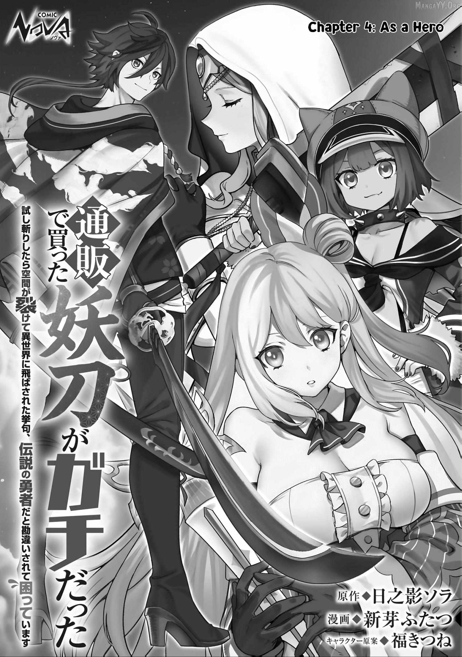 Tsuuhan De Katsuta Yoto Ga Gachi Chidatsuta Tameshigiri Shitara Kukan Ga Sakete Isekai Ni Tobasareta Ageku, Densetsu No Yushiya Da to Kanchigai Sarete Komatsute Imasu Bureibu Bunko Chapter 4 page 2 - 