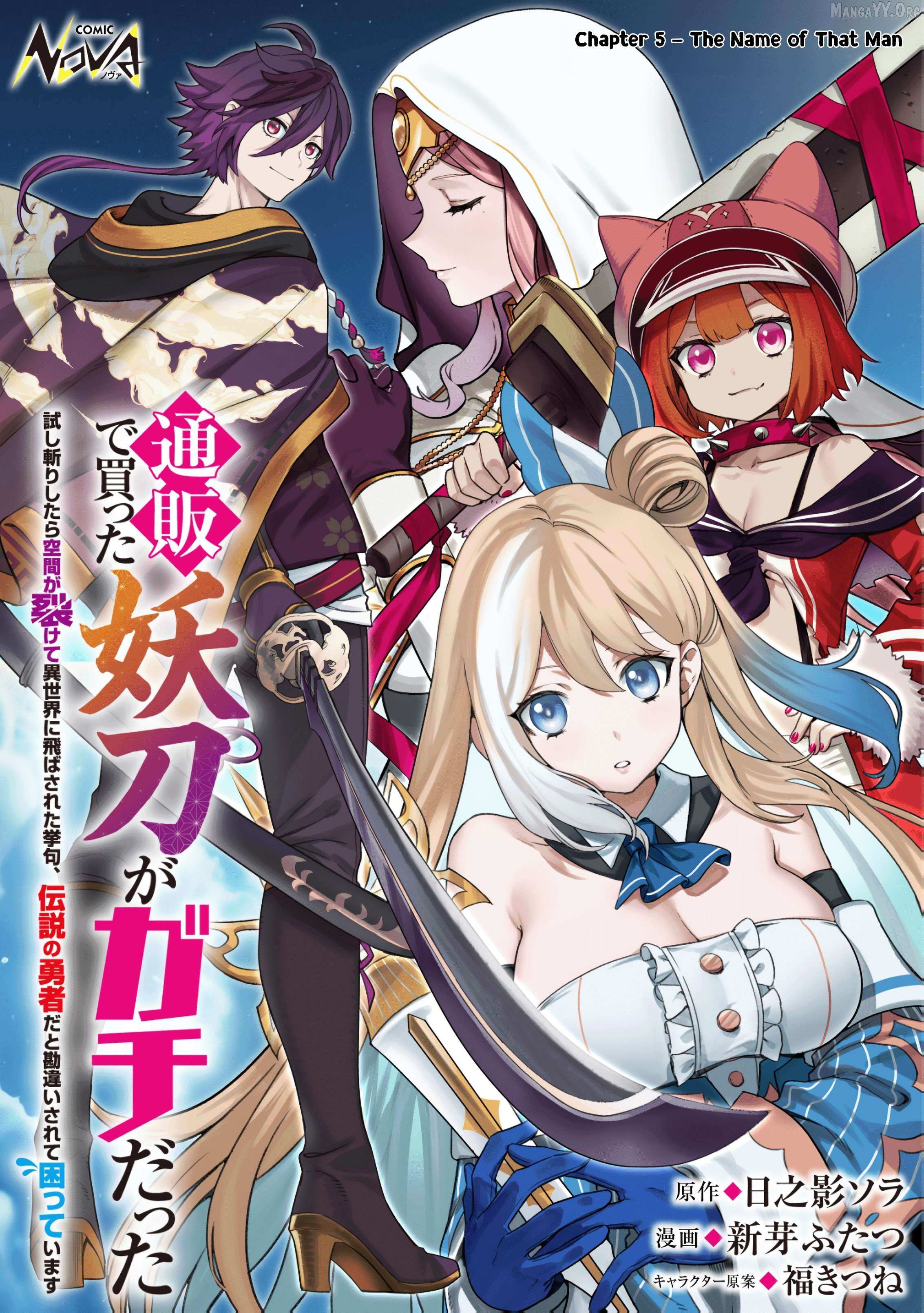 Tsuuhan De Katsuta Yoto Ga Gachi Chidatsuta Tameshigiri Shitara Kukan Ga Sakete Isekai Ni Tobasareta Ageku, Densetsu No Yushiya Da to Kanchigai Sarete Komatsute Imasu Bureibu Bunko Chapter 5 page 1 - 