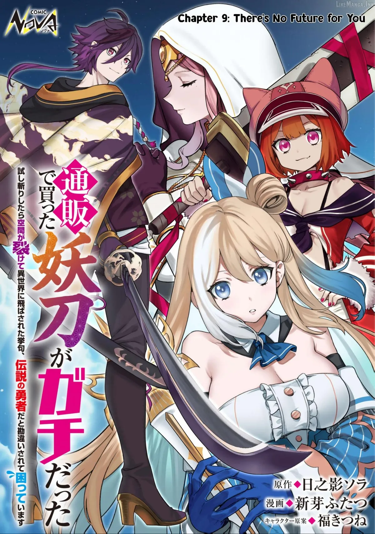 Tsuuhan De Katsuta Yoto Ga Gachi Chidatsuta Tameshigiri Shitara Kukan Ga Sakete Isekai Ni Tobasareta Ageku, Densetsu No Yushiya Da to Kanchigai Sarete Komatsute Imasu Bureibu Bunko Chapter 9 page 1 - 