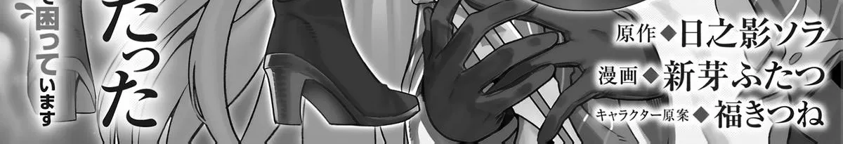 Tsuuhan de Katta Youtou ga Gachi datta: Tameshigiri Shitara Kuukan ga Sakete Isekai ni Tobasareta Ageku, Densetsu no Yuusha da to Kanchigai Sarete Komatteimasu Chapter 4 page 2 - 