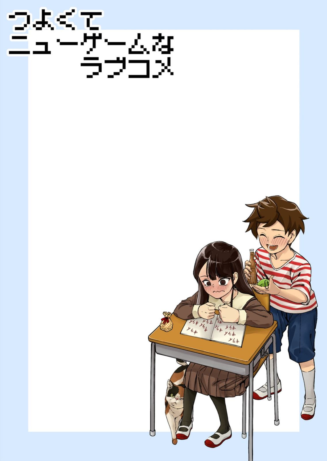 Tsuyokute New Game na Love Come Chapter 0 page 2 - 