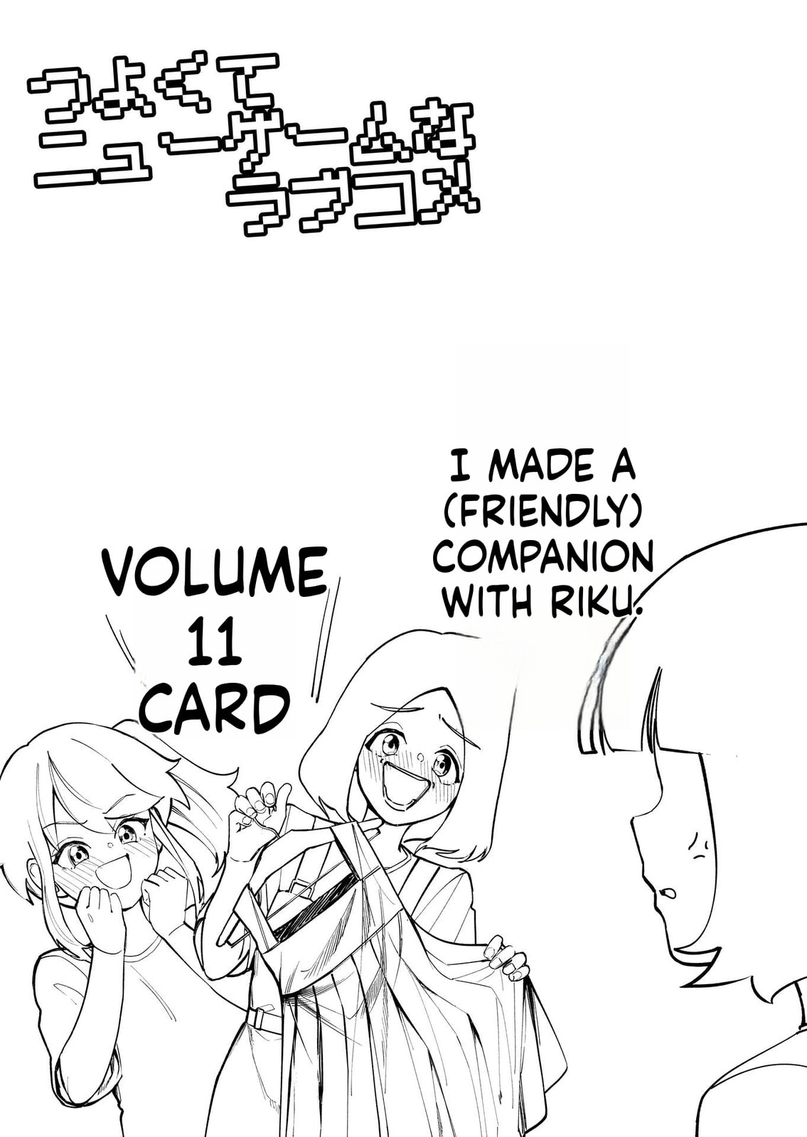 Tsuyokute New Game na Love Come Chapter 65 page 10 - 