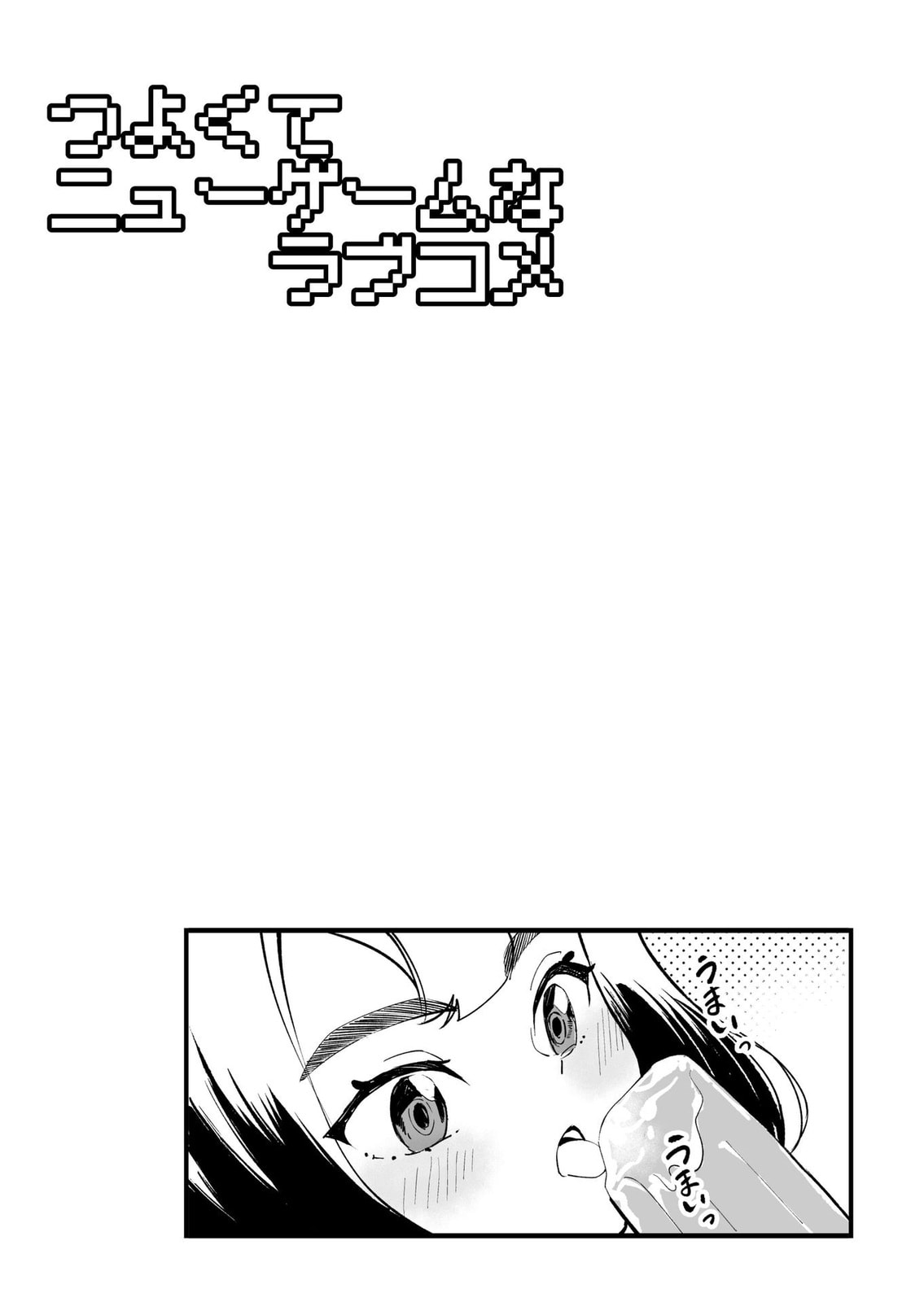 Tsuyokute New Game na Love Come Chapter 72 page 9 - 