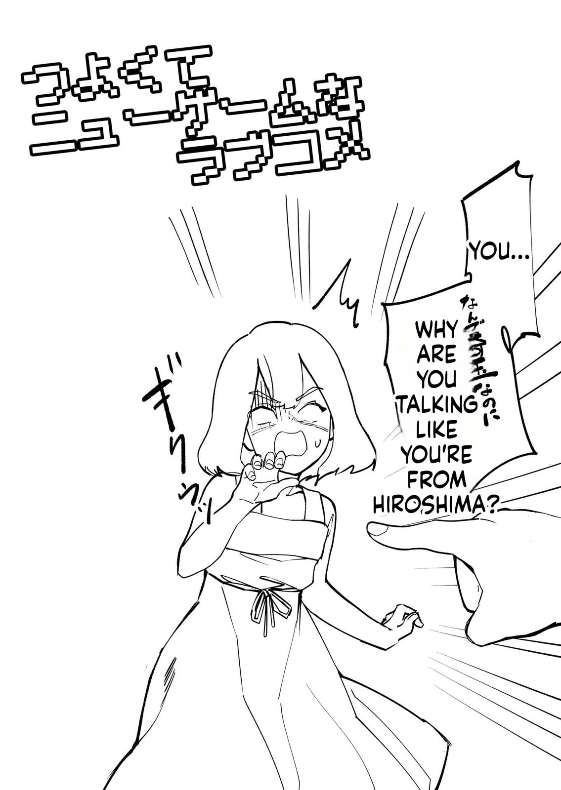 Tsuyokute New Game na Love Come Chapter 74 page 5 - 