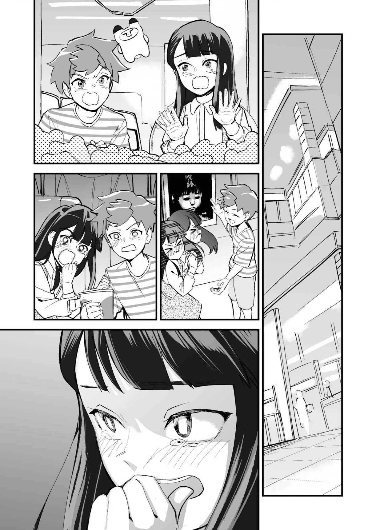 Tsuyokute New Game na Rabukome Chapter 25 page 1 - 