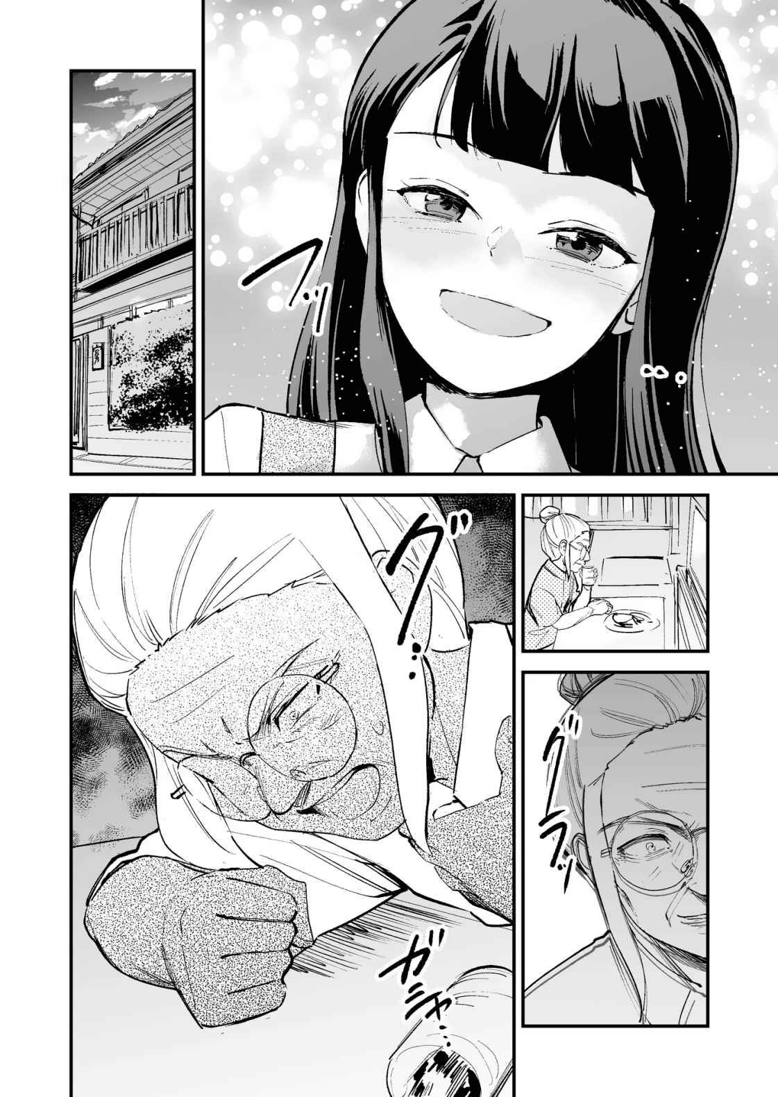 Tsuyokute New Game na Rabukome Chapter 25 page 4 - 