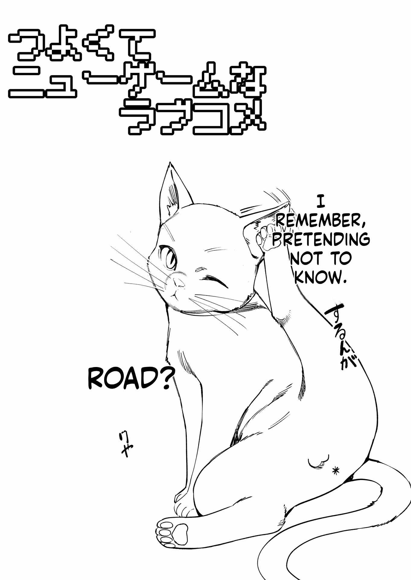 Tsuyokute New Game na Rabukome Chapter 64 page 5 - 