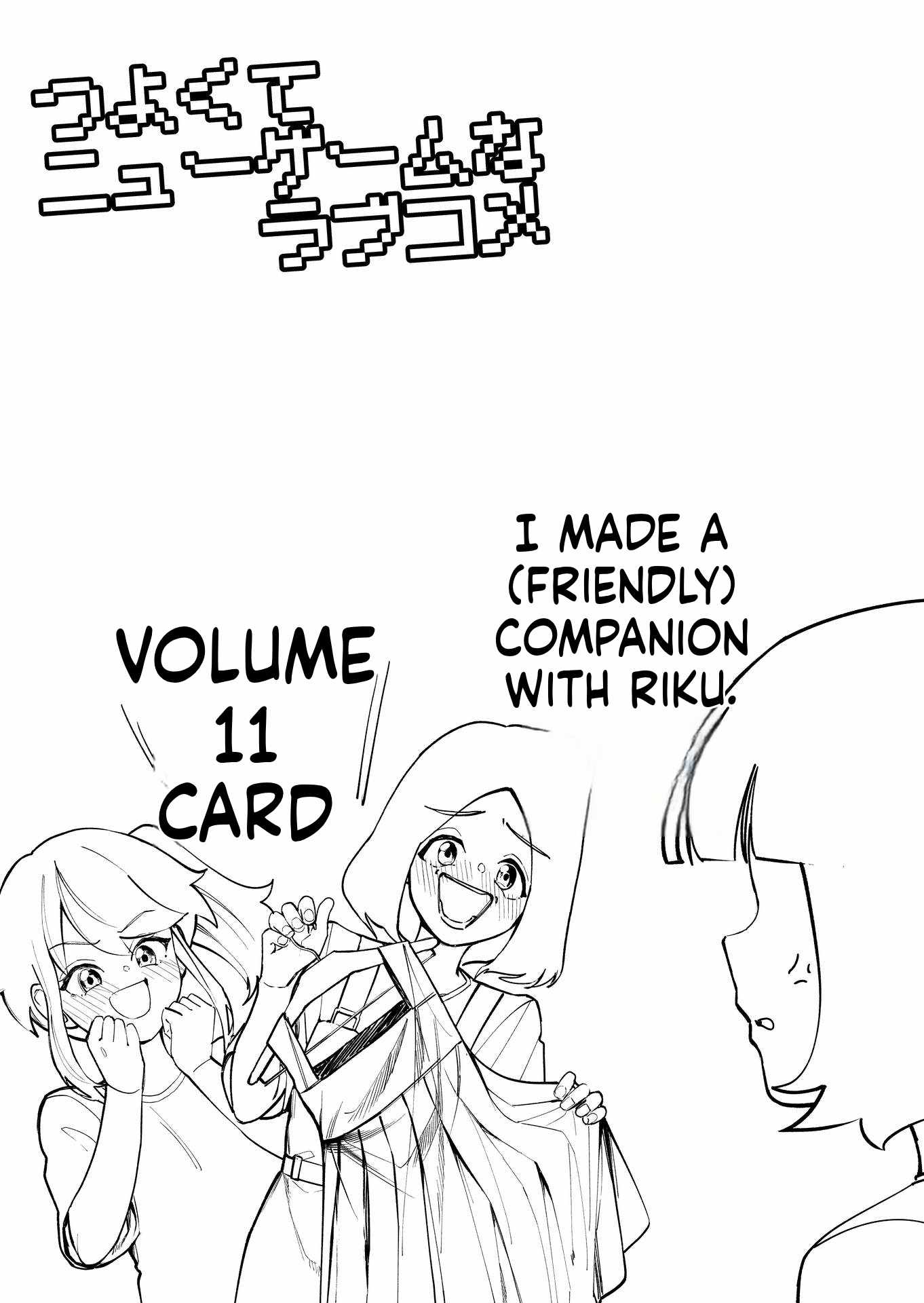 Tsuyokute New Game na Rabukome Chapter 65 page 10 - 