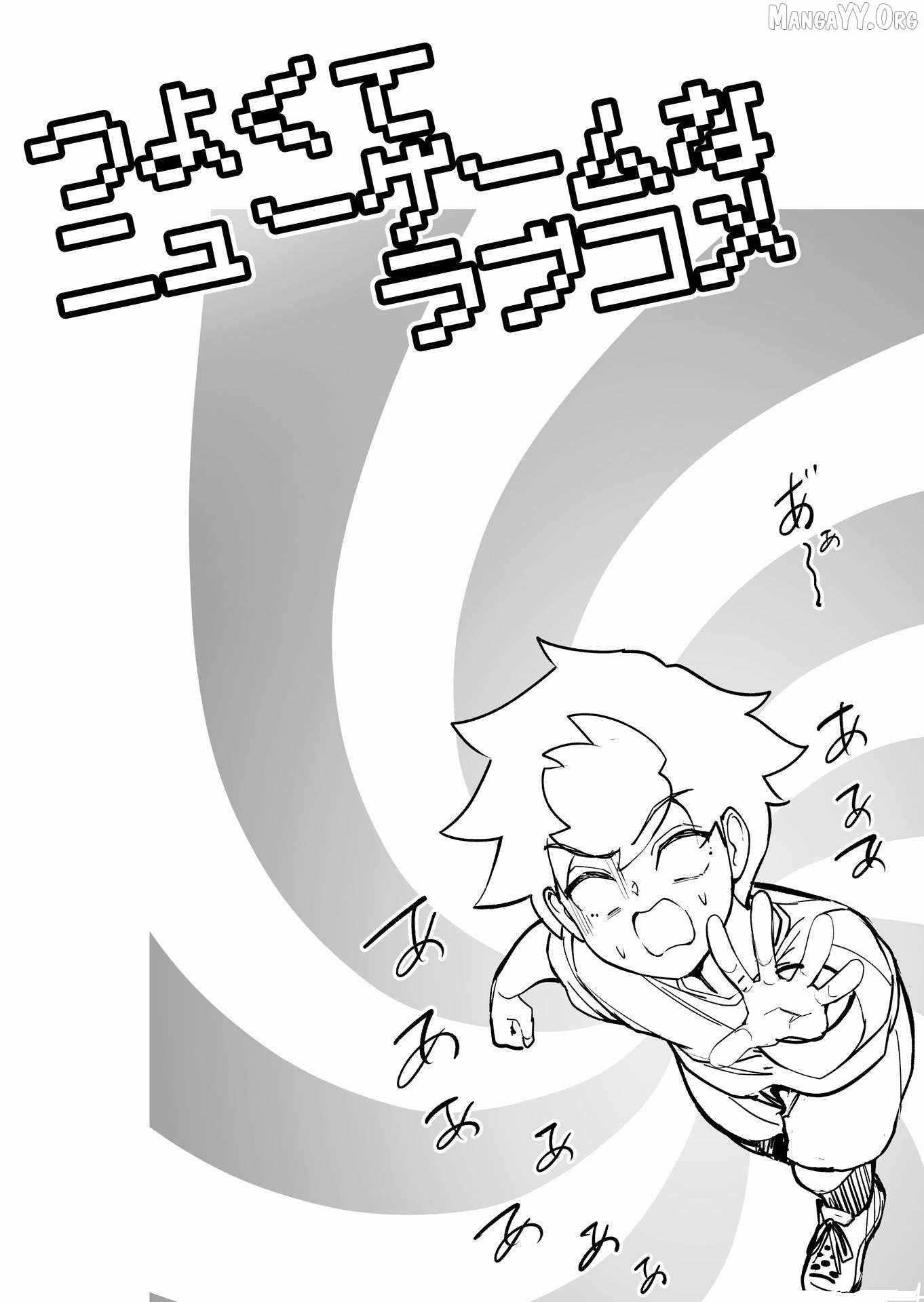 Tsuyokute New Game na Rabukome Chapter 66 page 14 - 