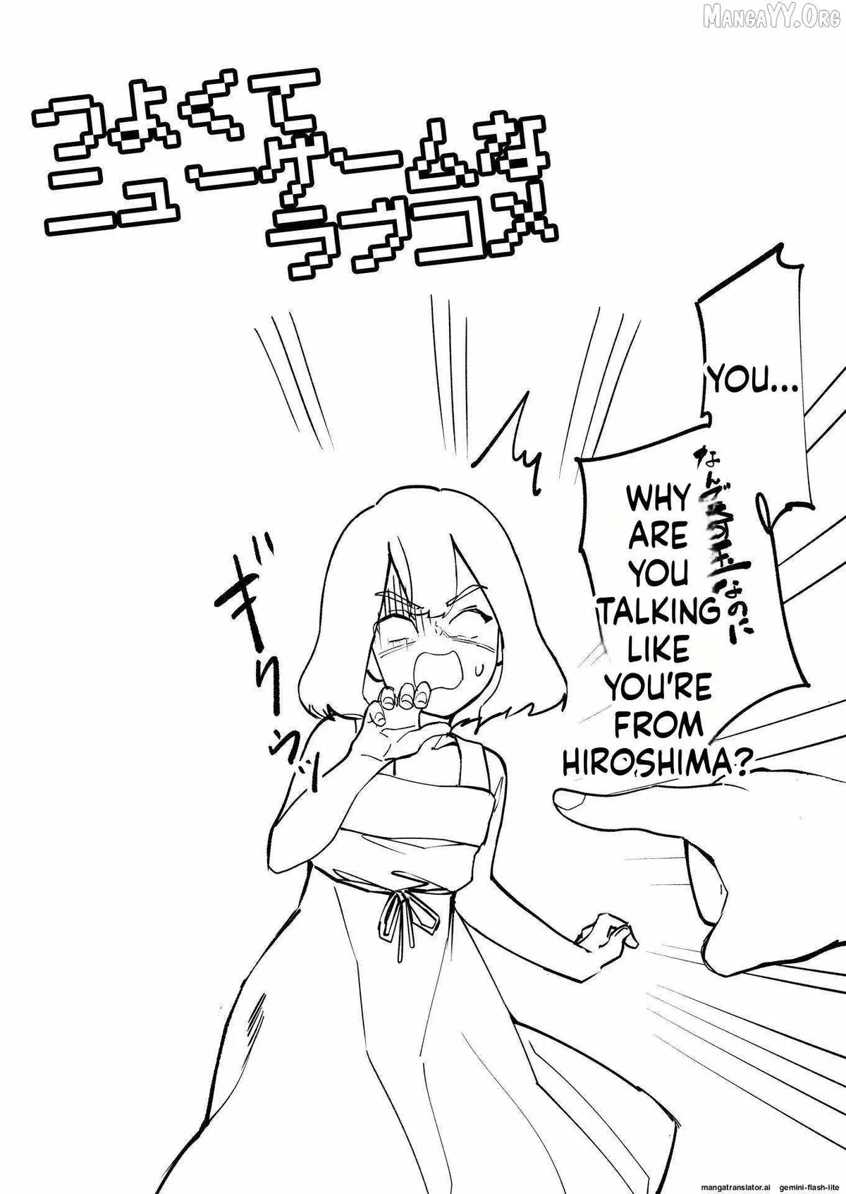 Tsuyokute New Game na Rabukome Chapter 74 page 5 - 
