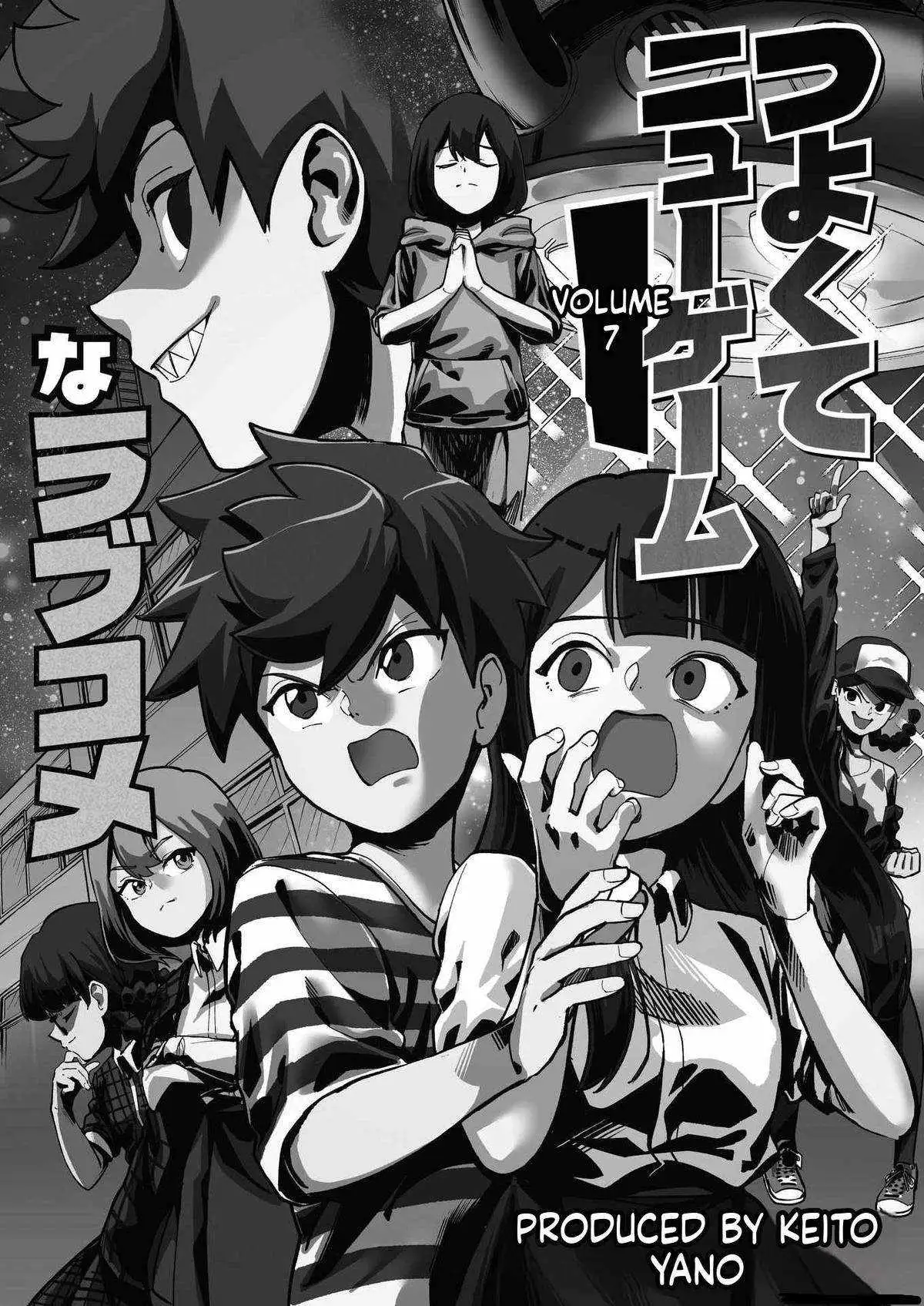 Tsuyokute New Game na Rabukome Chapter 75 page 2 - 