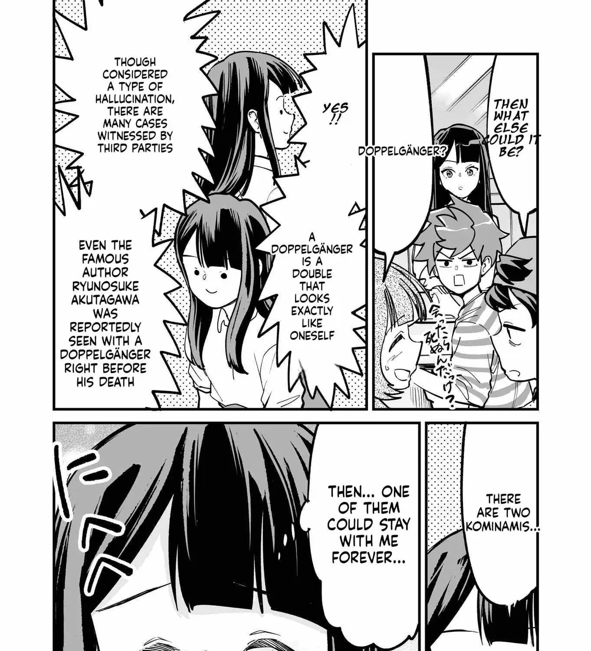 Tsuyokute New Game na Rabukome Chapter 78 page 3 - 