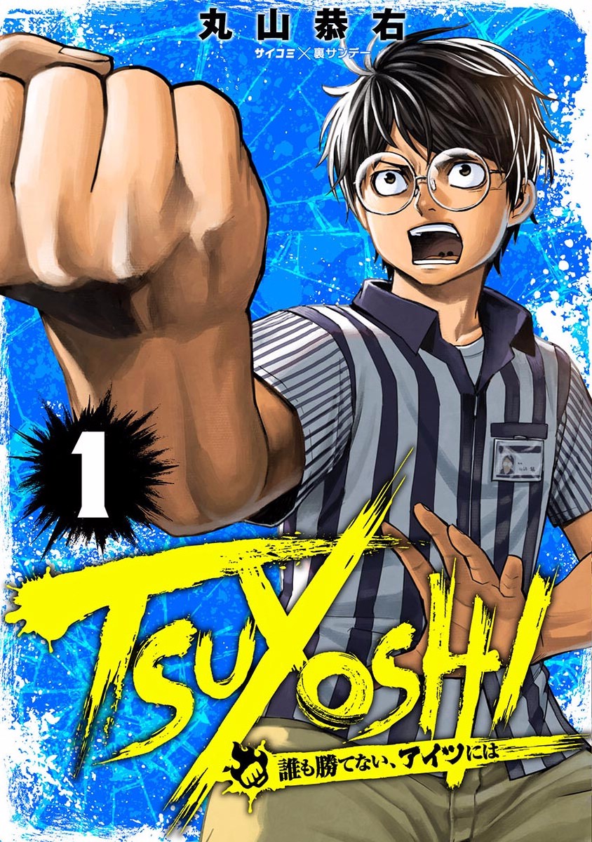TSUYOSHI - Daremo Katenai, Aitsu ni wa Chapter 1 page 1 - 