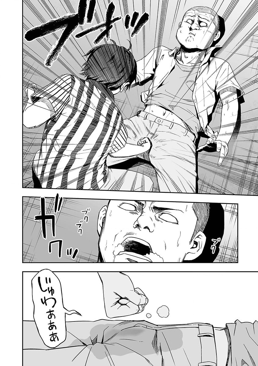 TSUYOSHI - Daremo Katenai, Aitsu ni wa Chapter 1 page 45 - 