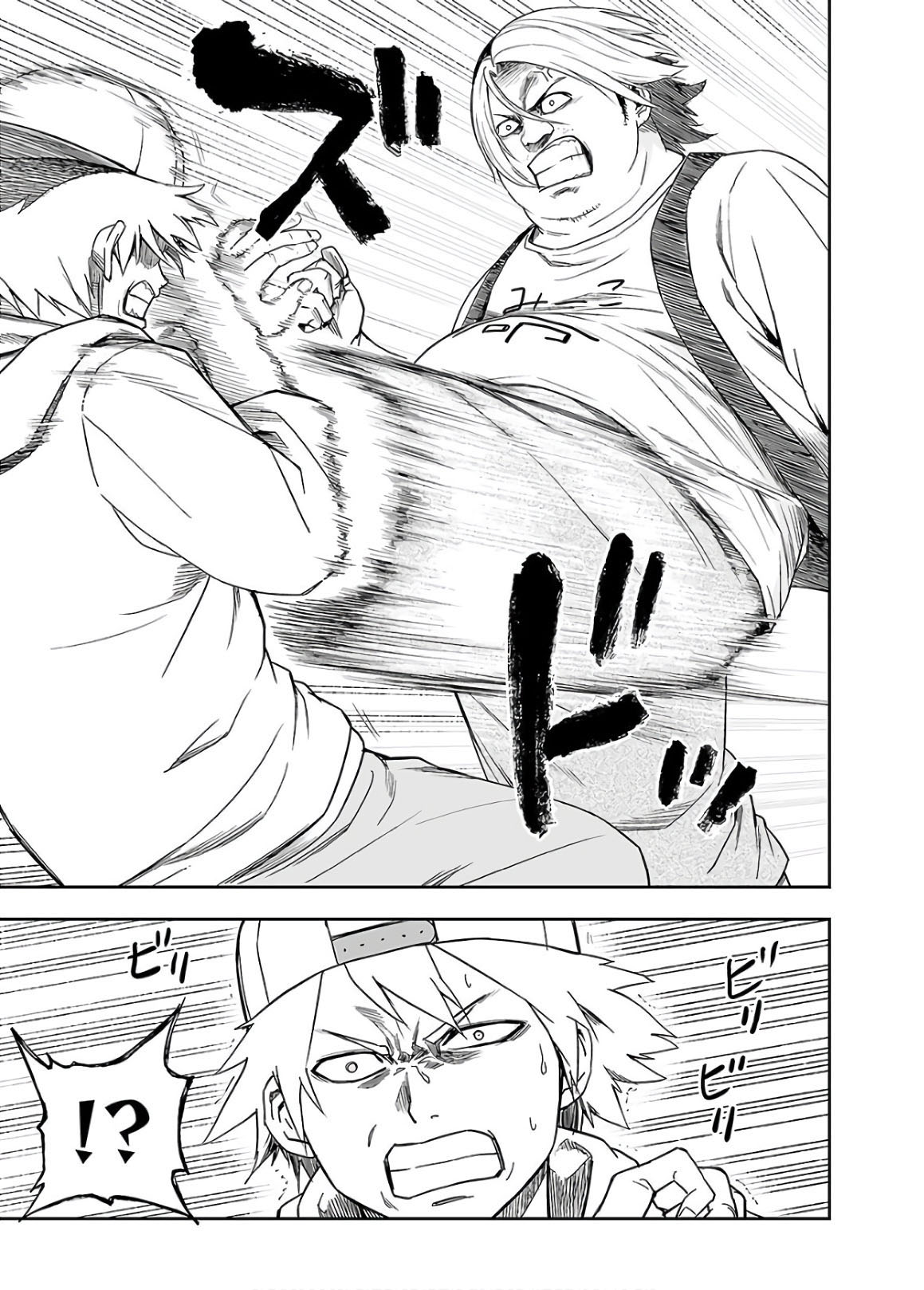 TSUYOSHI - Daremo Katenai, Aitsu ni wa Chapter 11 page 5 - 