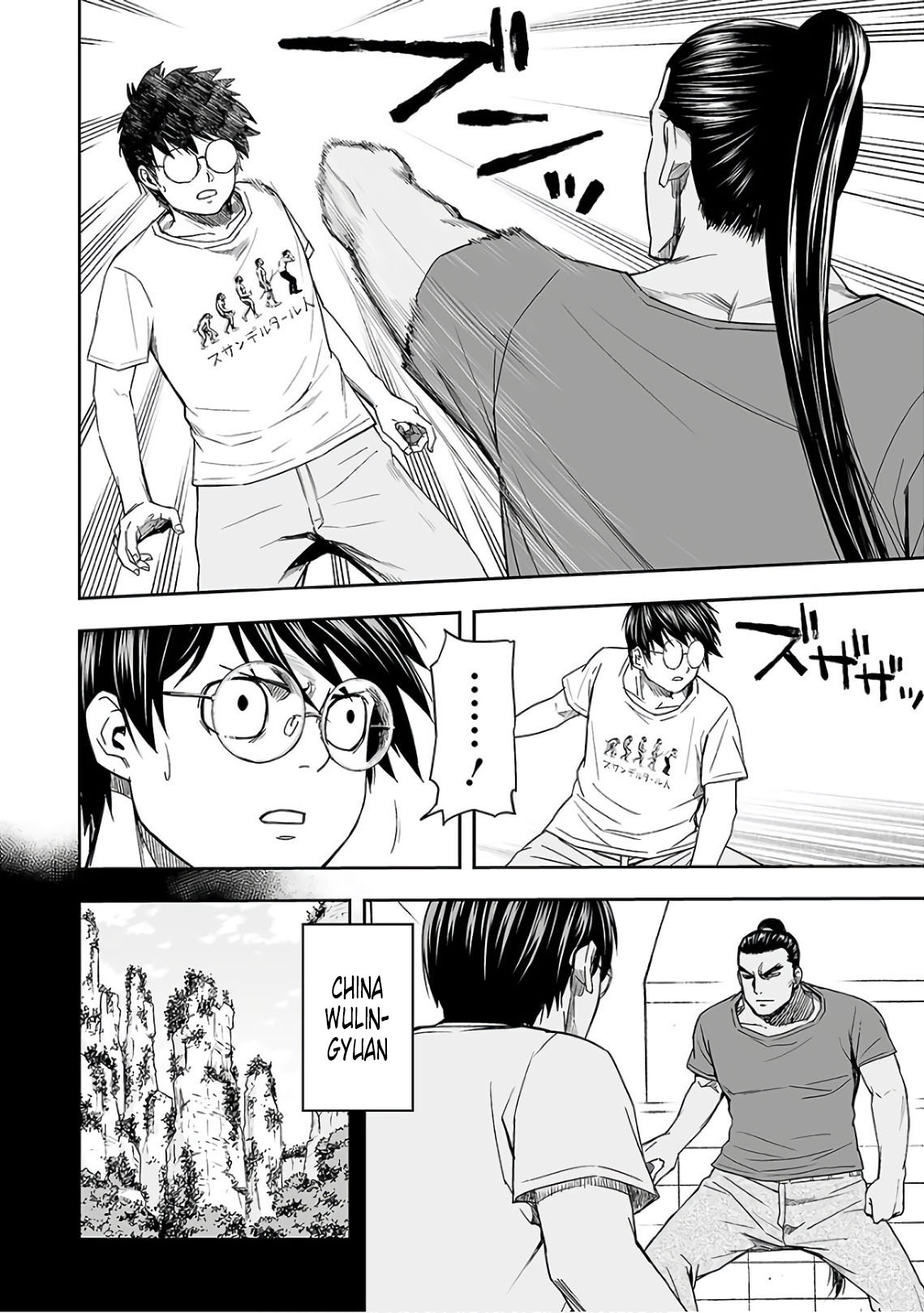 TSUYOSHI - Daremo Katenai, Aitsu ni wa Chapter 15 page 12 - 