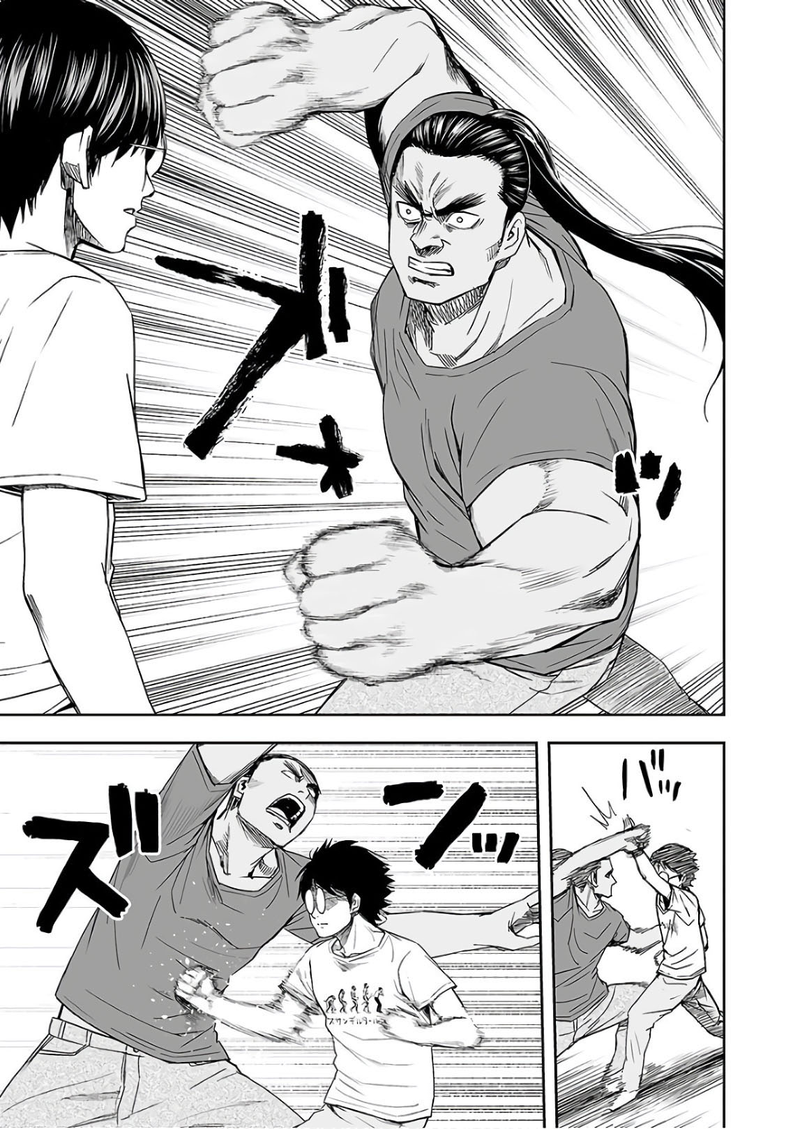 TSUYOSHI - Daremo Katenai, Aitsu ni wa Chapter 16 page 5 - 