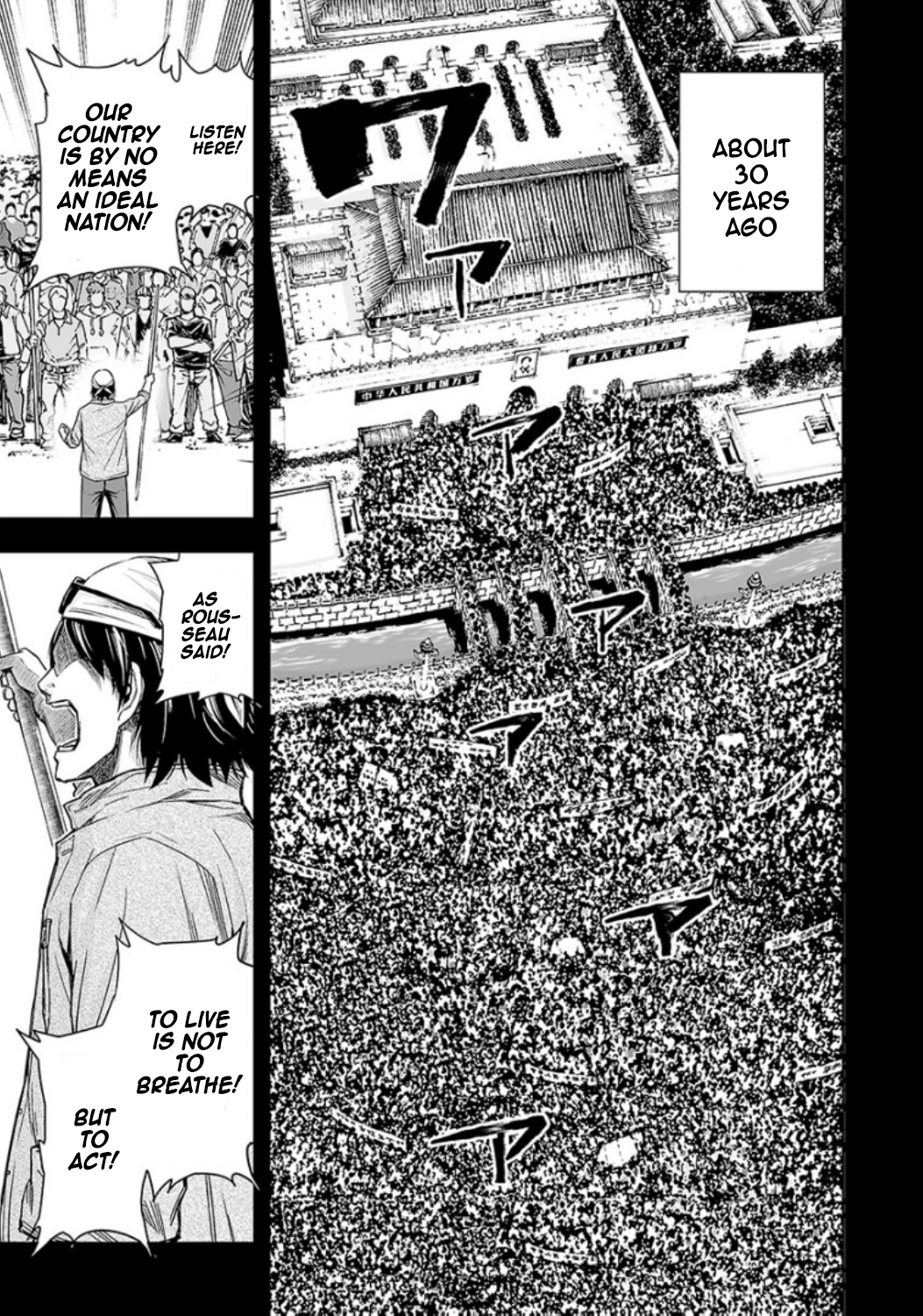TSUYOSHI - Daremo Katenai, Aitsu ni wa Chapter 18 page 6 - 
