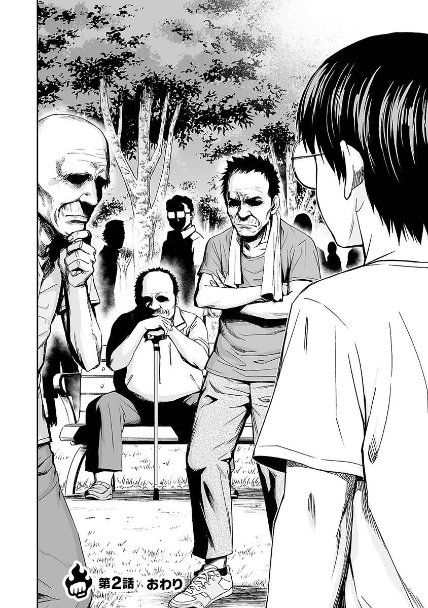 TSUYOSHI - Daremo Katenai, Aitsu ni wa Chapter 2 page 37 - 