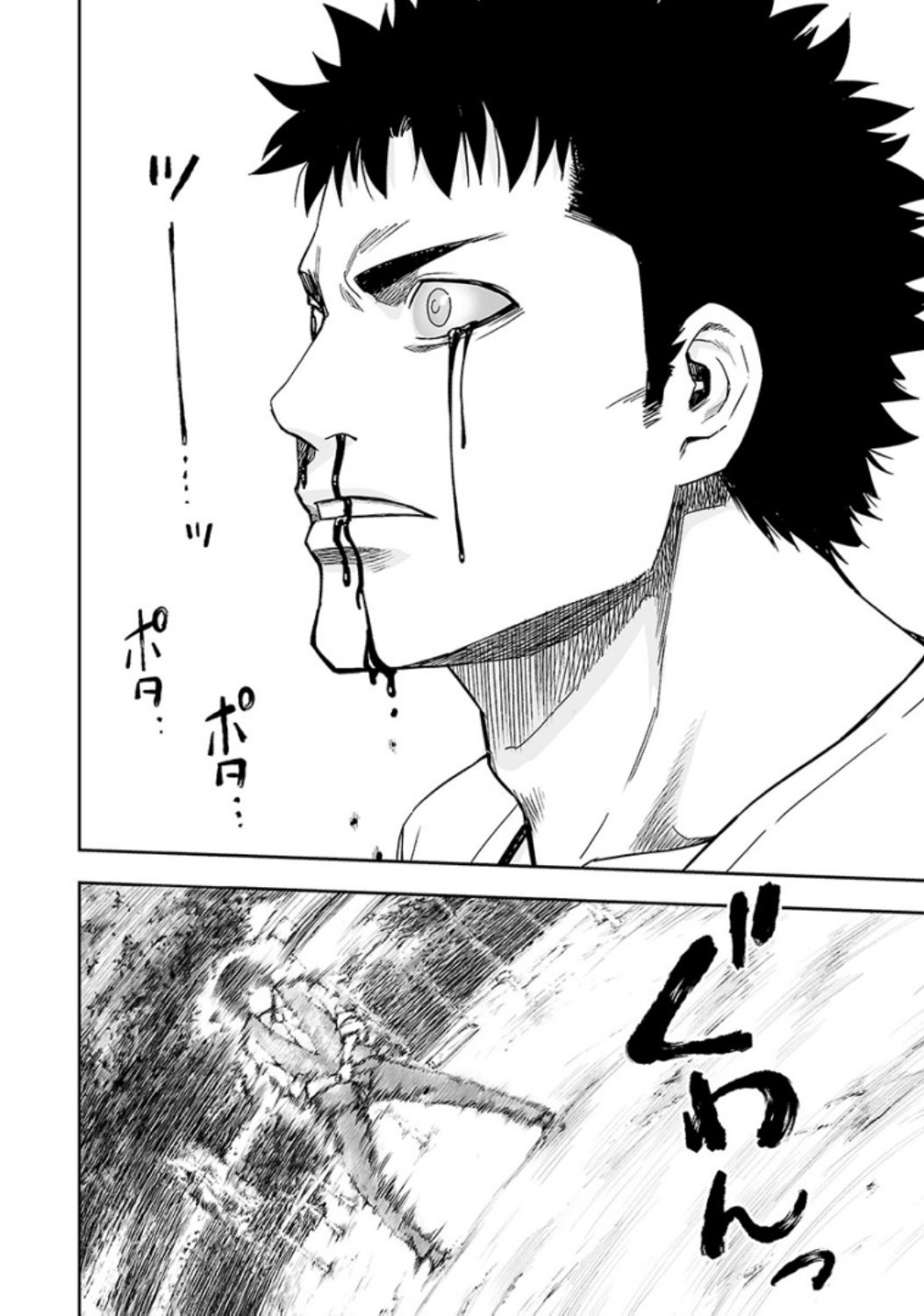 TSUYOSHI - Daremo Katenai, Aitsu ni wa Chapter 23 page 2 - 
