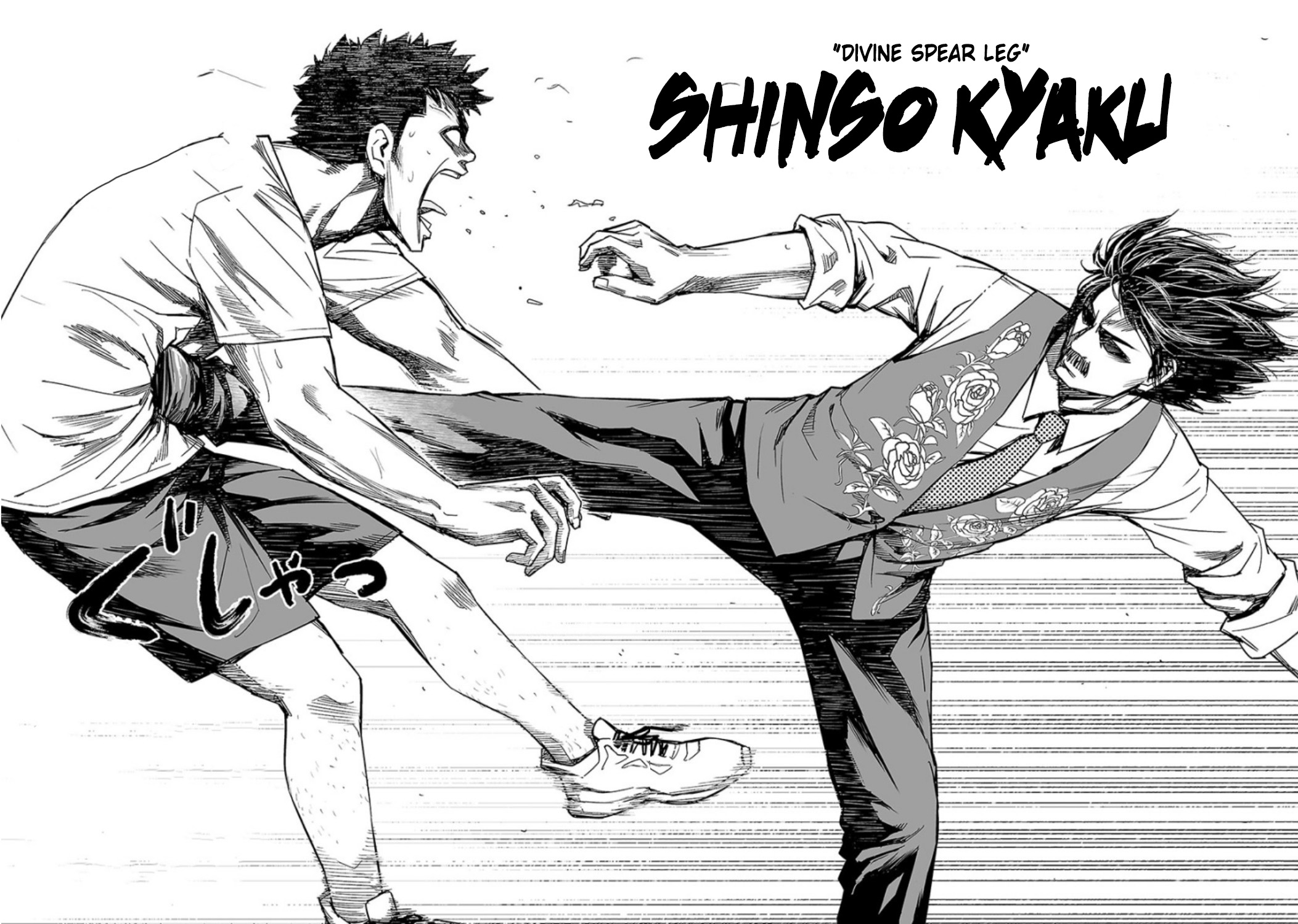 TSUYOSHI - Daremo Katenai, Aitsu ni wa Chapter 24 page 9 - 