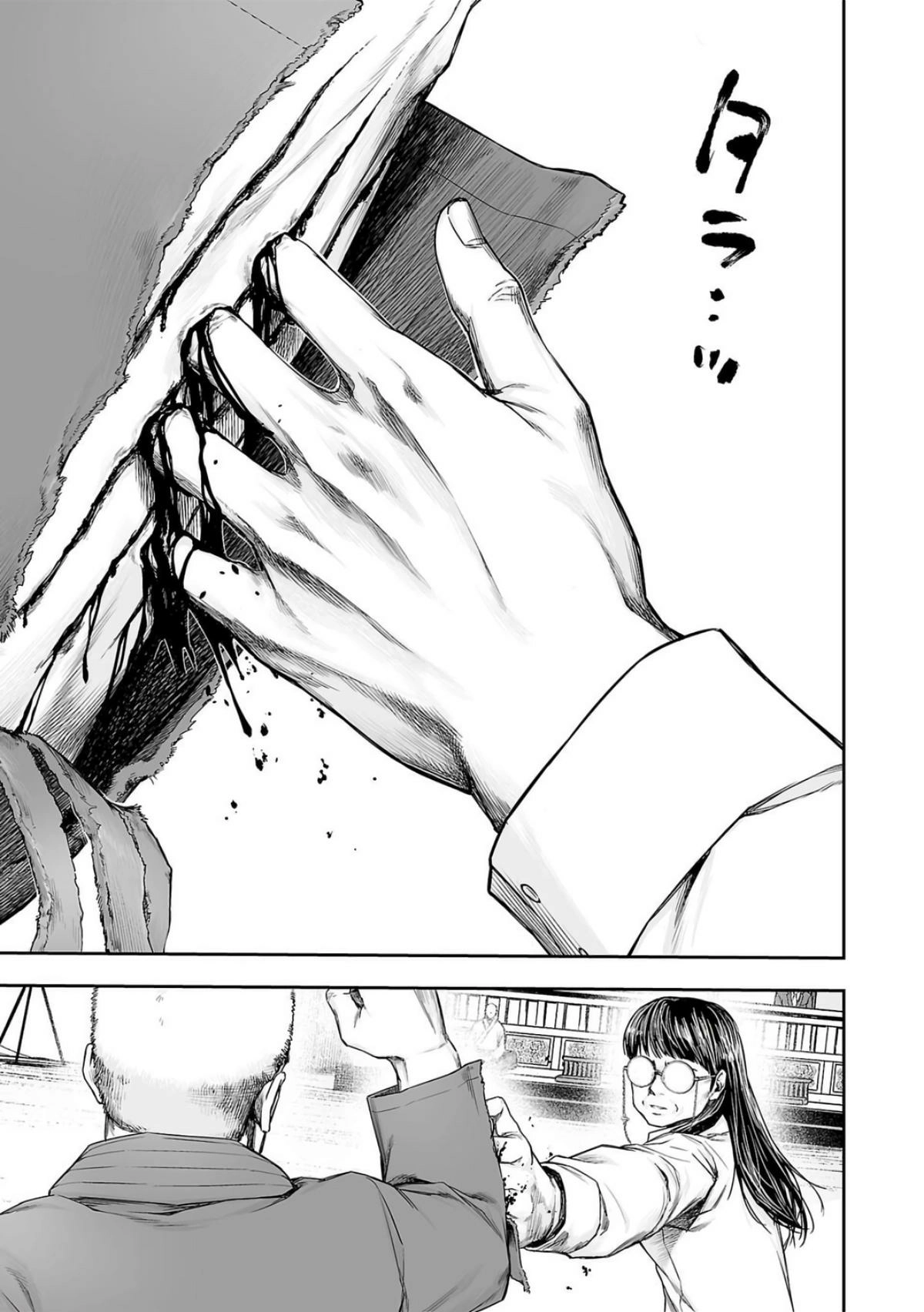 TSUYOSHI - Daremo Katenai, Aitsu ni wa Chapter 240 page 10 - 
