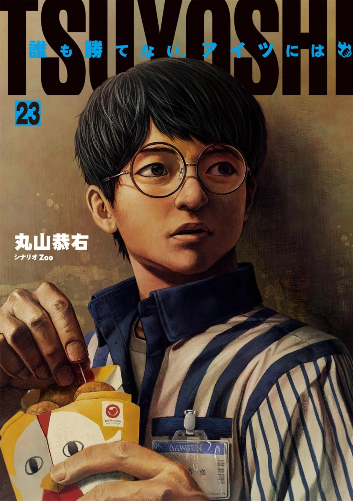 TSUYOSHI - Daremo Katenai, Aitsu ni wa Chapter 241 page 1 - 