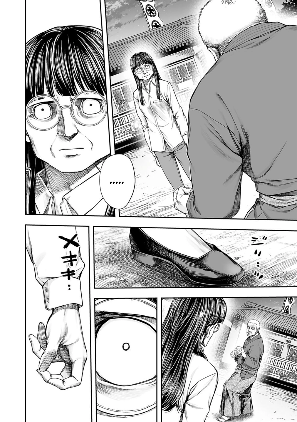 TSUYOSHI - Daremo Katenai, Aitsu ni wa Chapter 242 page 13 - 