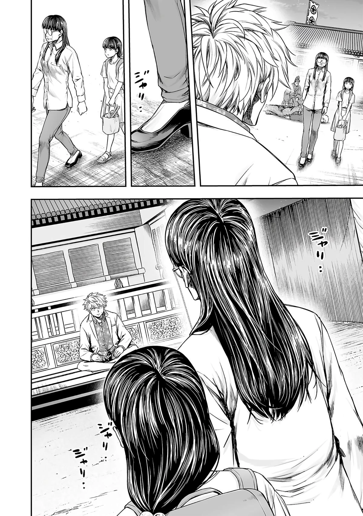 TSUYOSHI - Daremo Katenai, Aitsu ni wa Chapter 245 page 11 - 