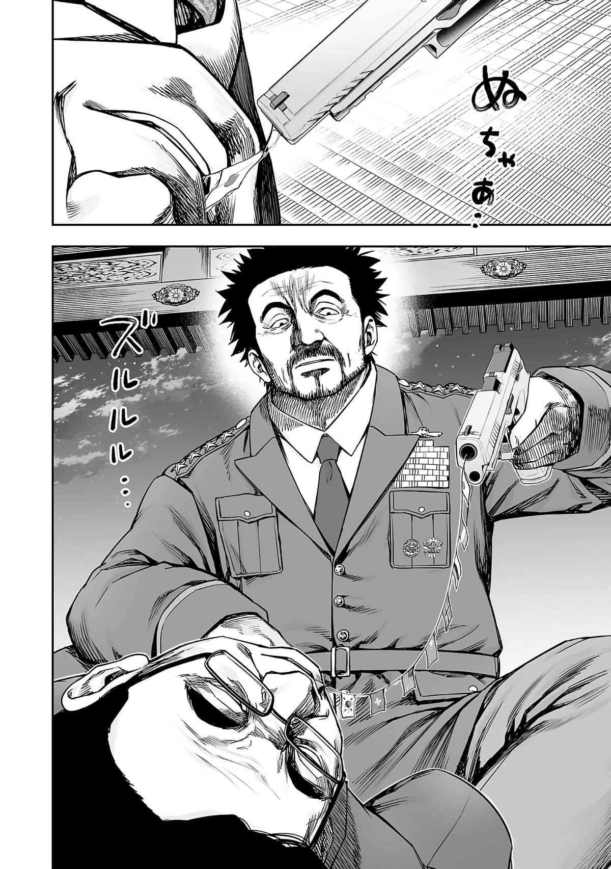 TSUYOSHI - Daremo Katenai, Aitsu ni wa Chapter 249 page 2 - 